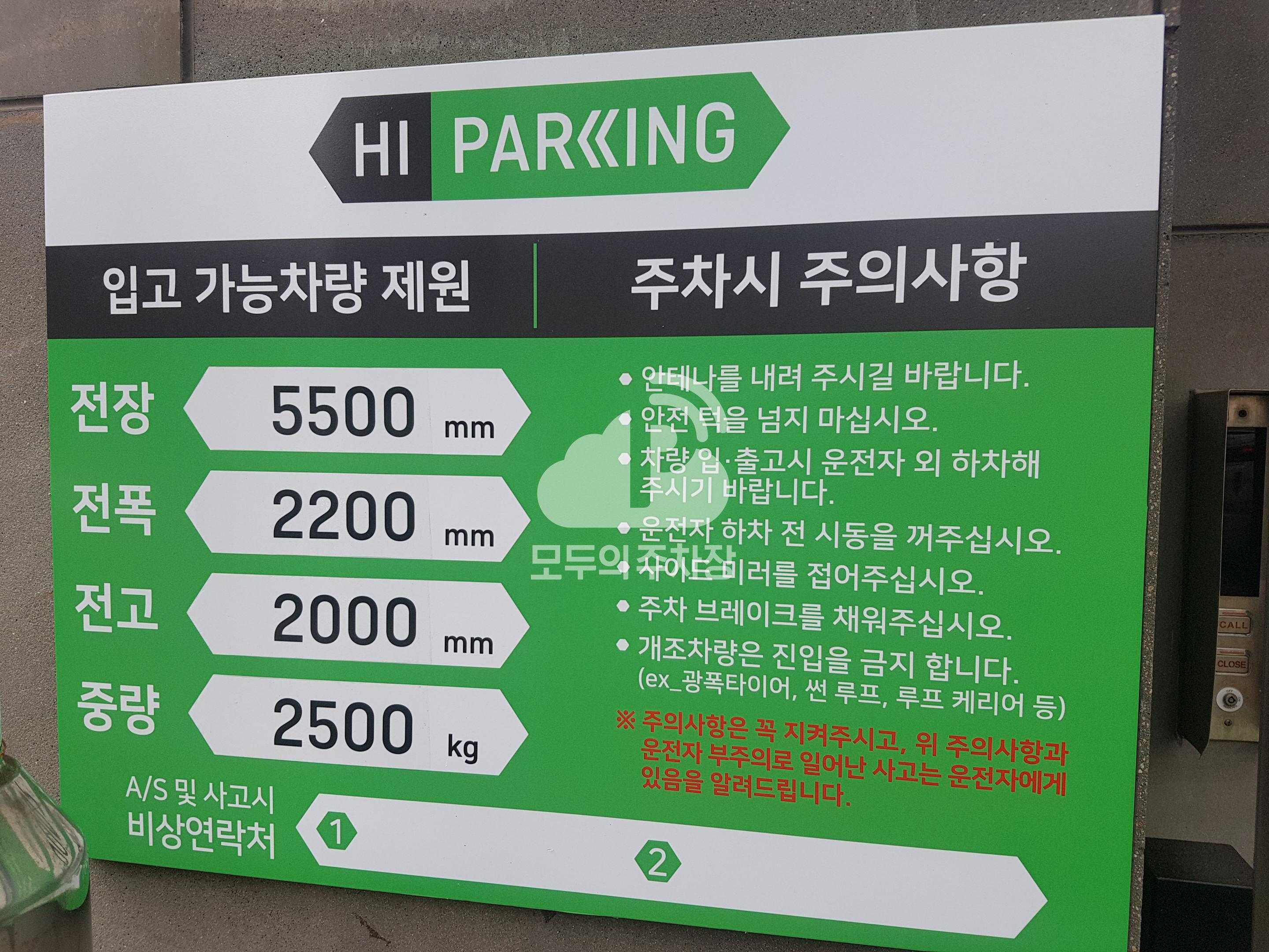 투루파킹 노량진리더스타워 주차장 이미지 3