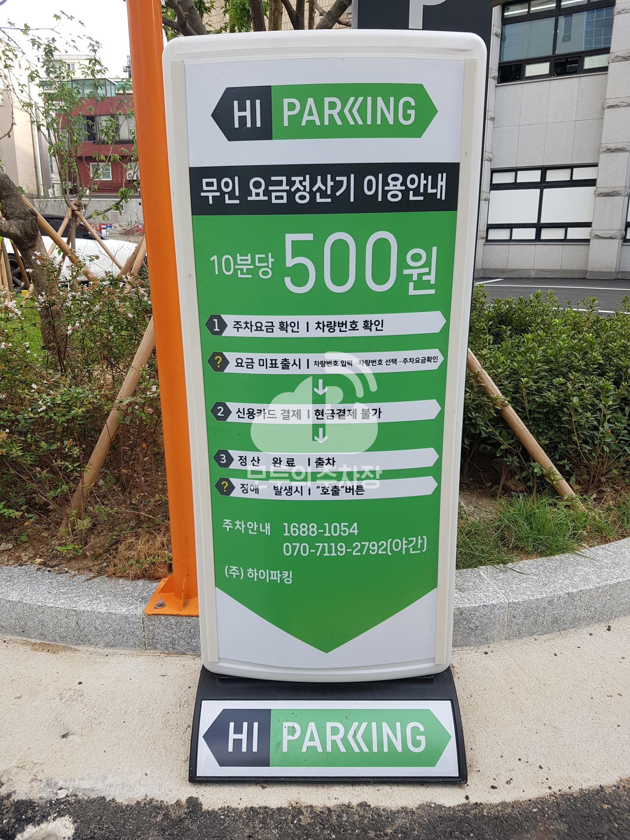 투루파킹 어바니엘한강 주차장 이미지 3