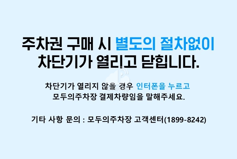 주차장 사진
