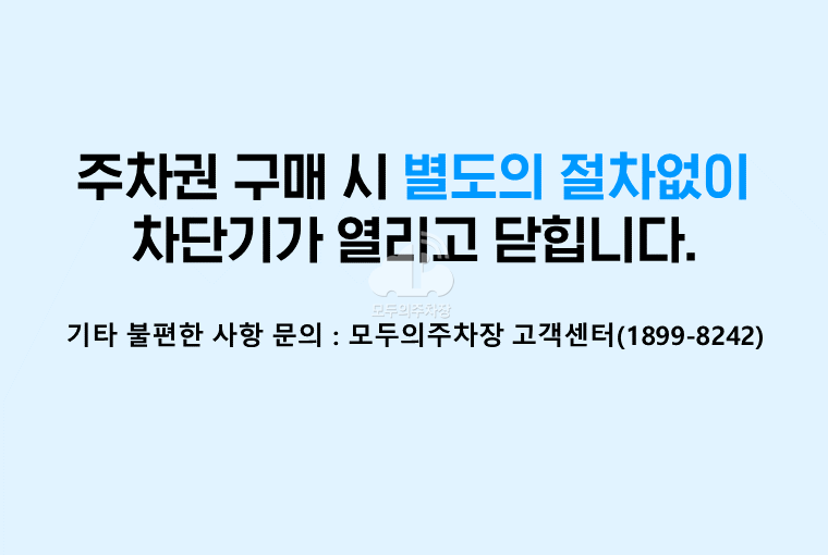 주차장 사진
