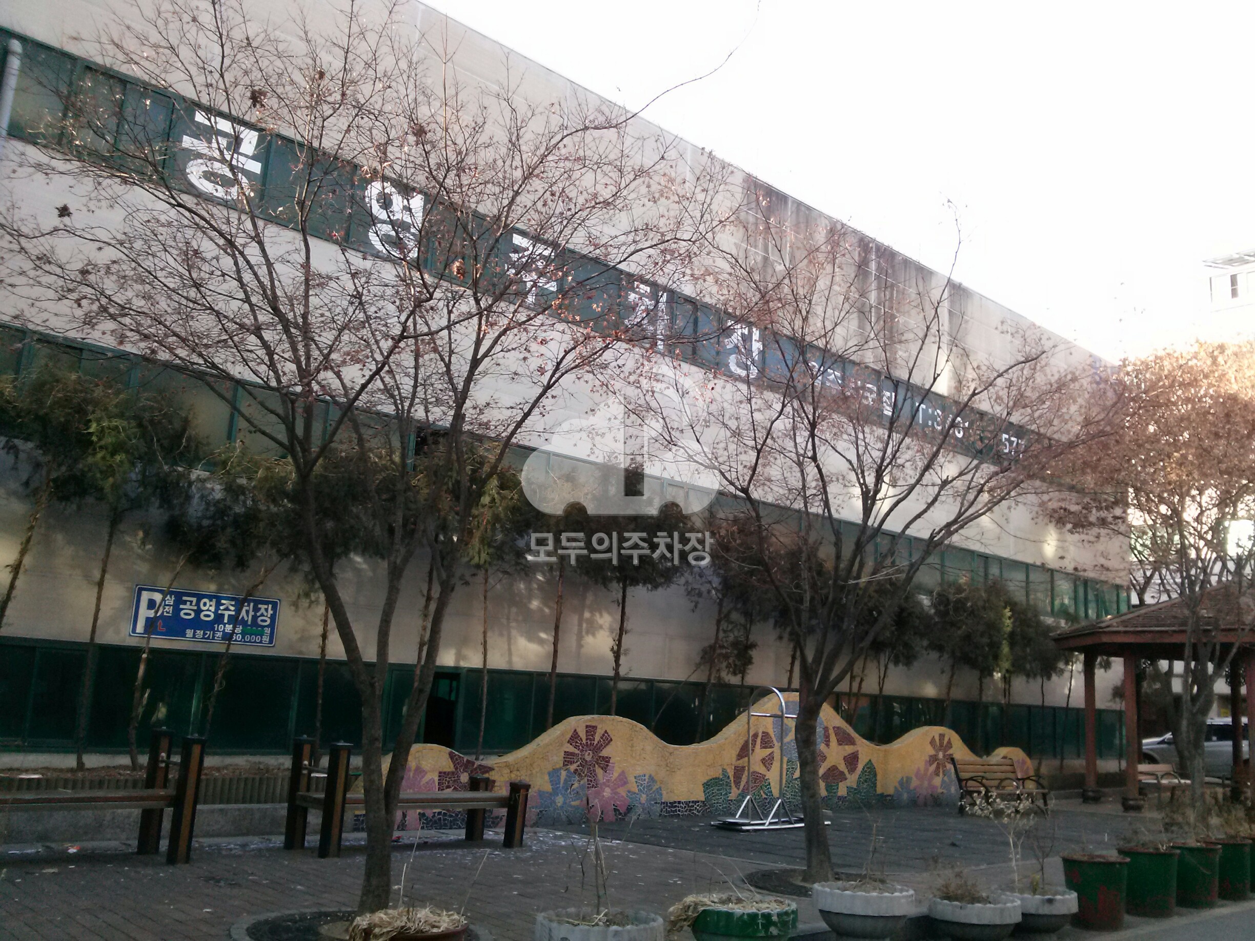 삼전동 공영 주차장 이미지 1