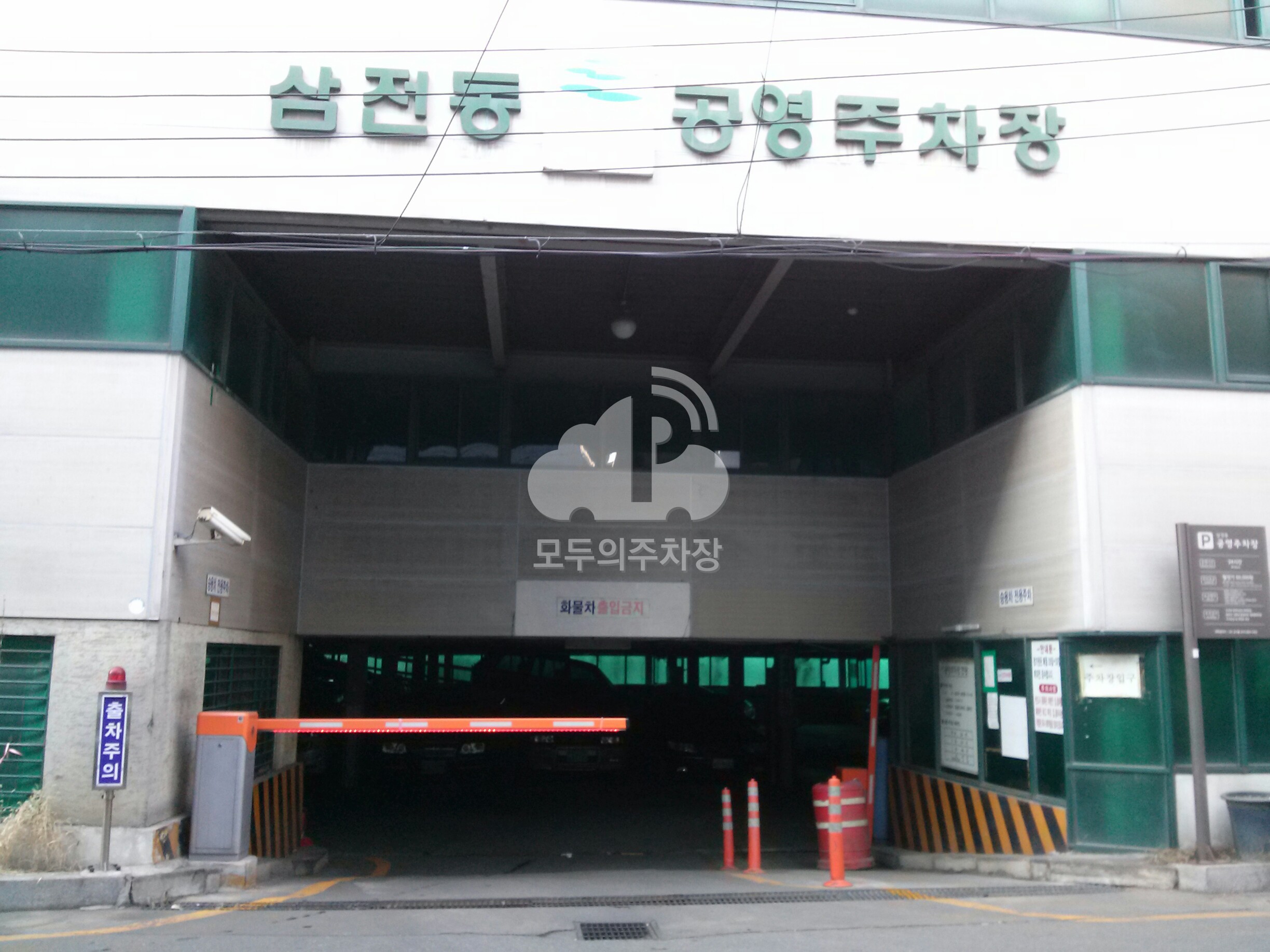 삼전동 공영 주차장 이미지 2