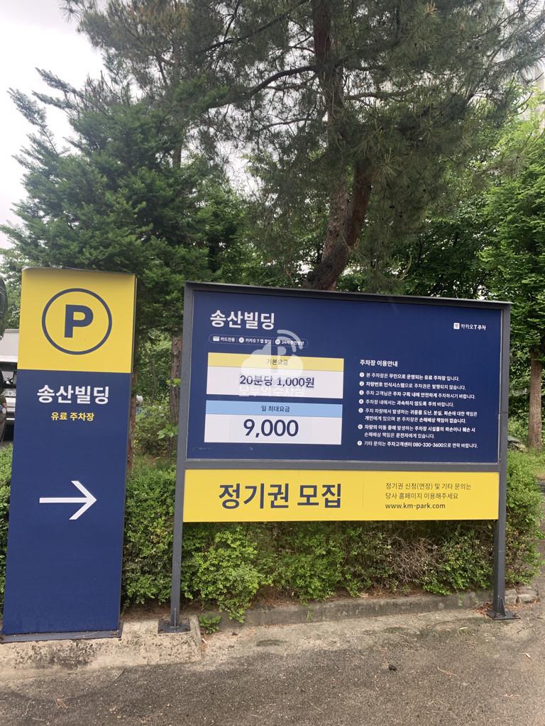 케이엠파크 송산빌딩 주차장 이미지 3