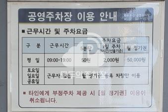 화곡본-2 공영 주차장 이미지 1