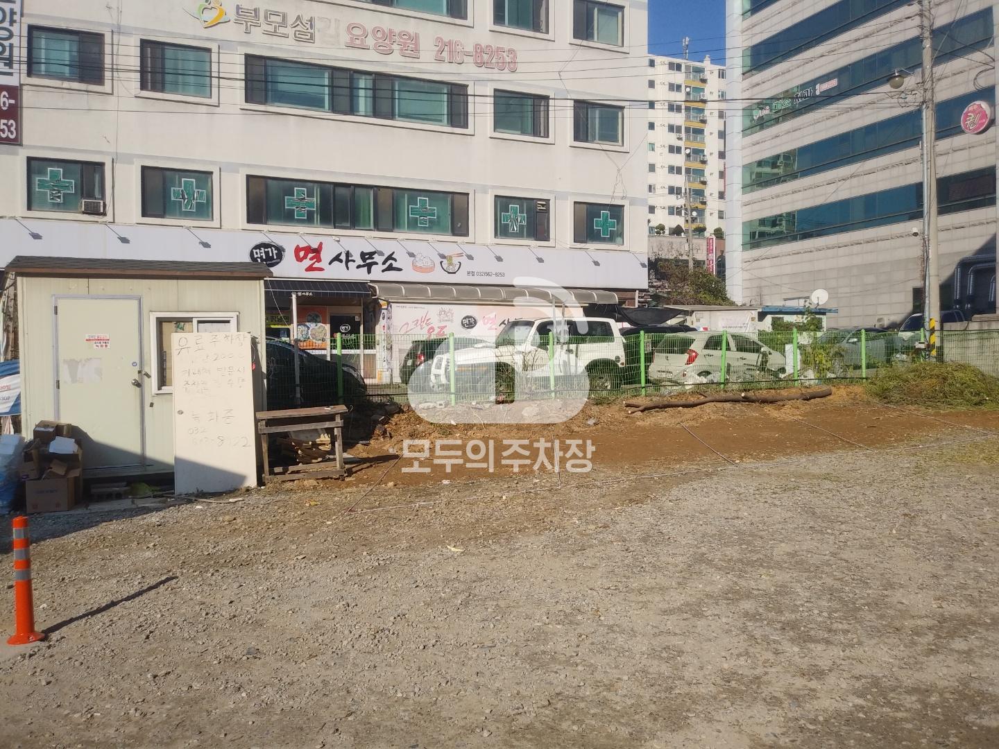 마전동 민영 주차장 이미지 3