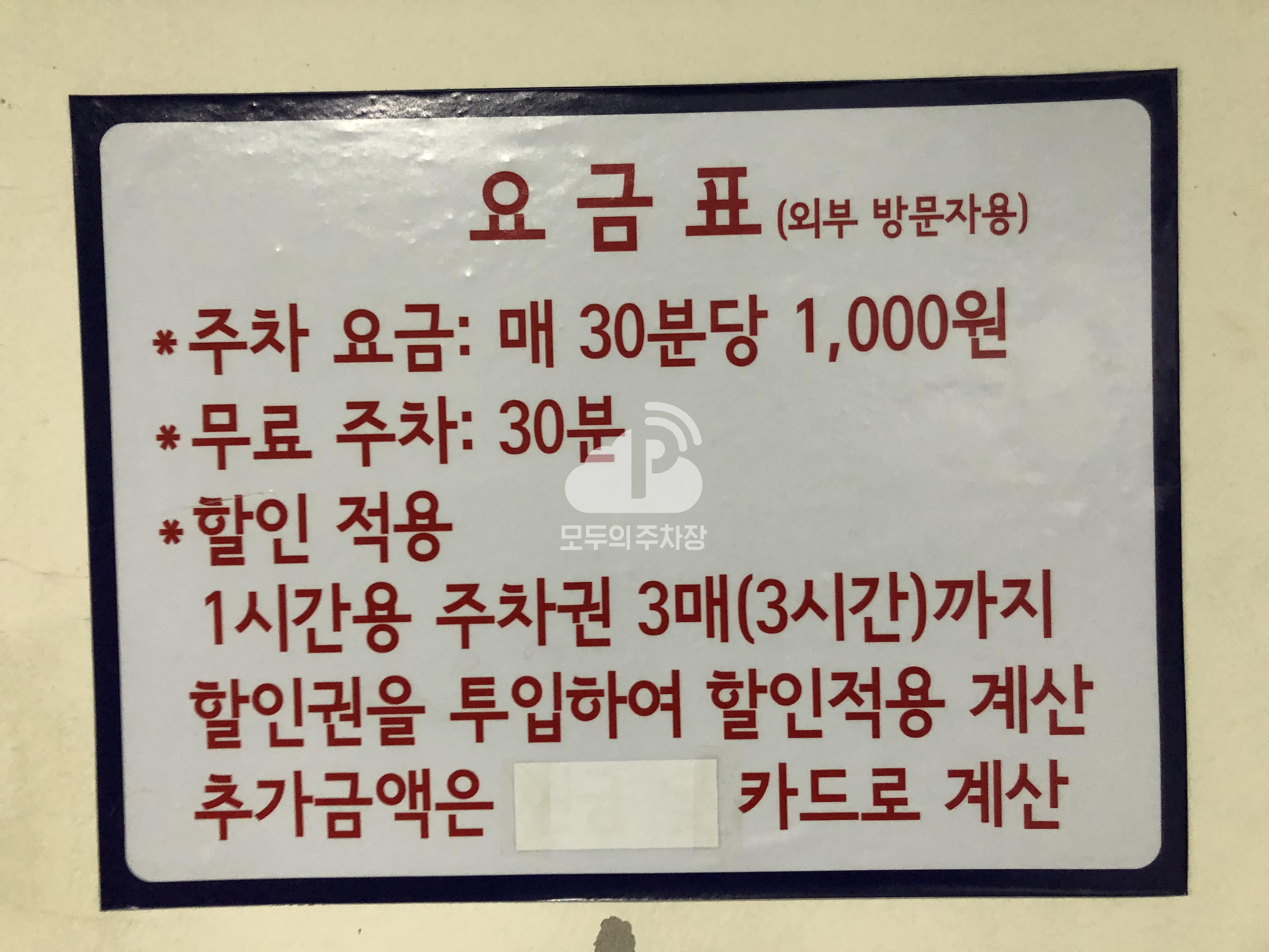 미켈란의아침 오피스텔 민영 주차장 이미지 1
