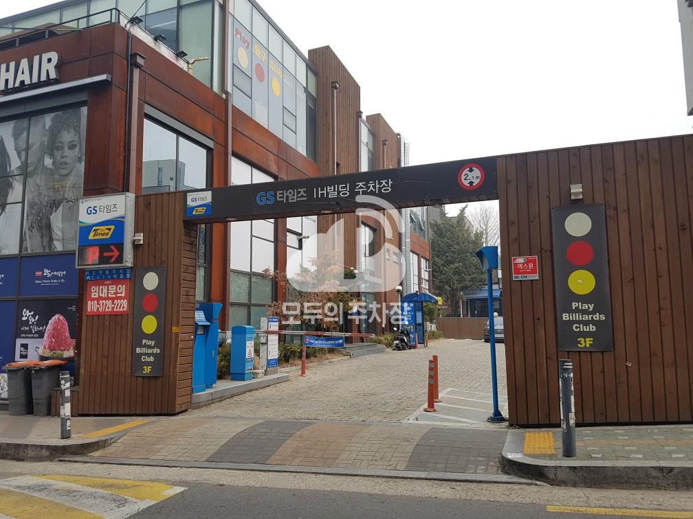 케이엠파크 일호빌딩 주차장 이미지 2