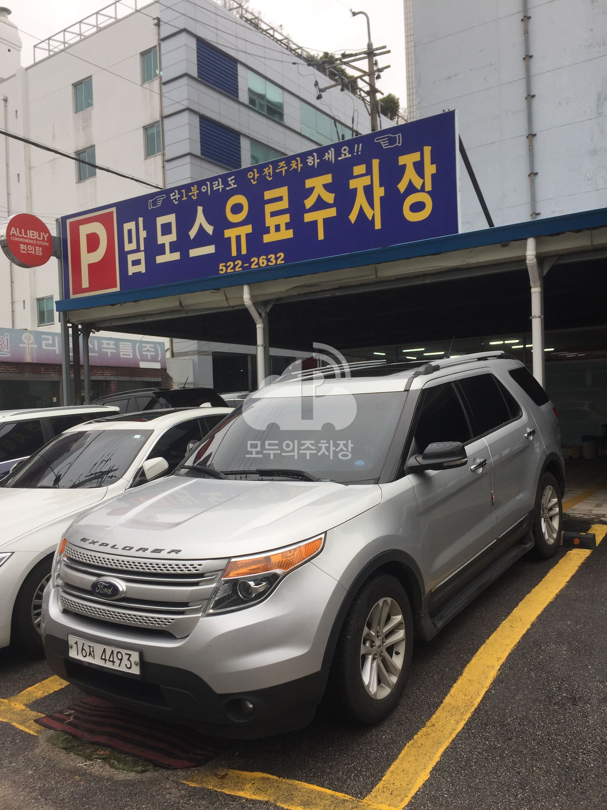 맘모스 유료 민영 주차장 이미지 1
