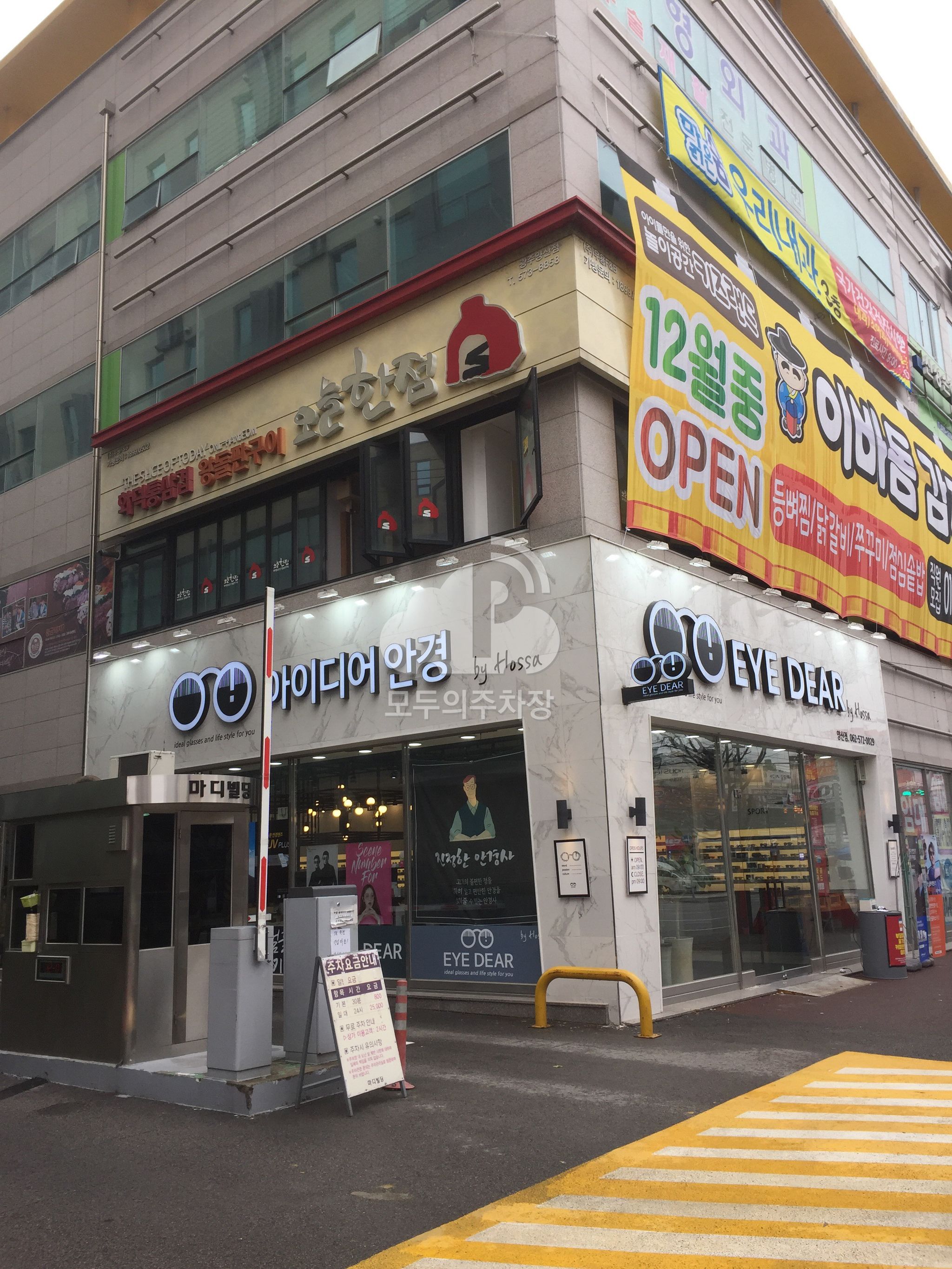 마디빌딩 민영 주차장 이미지 1