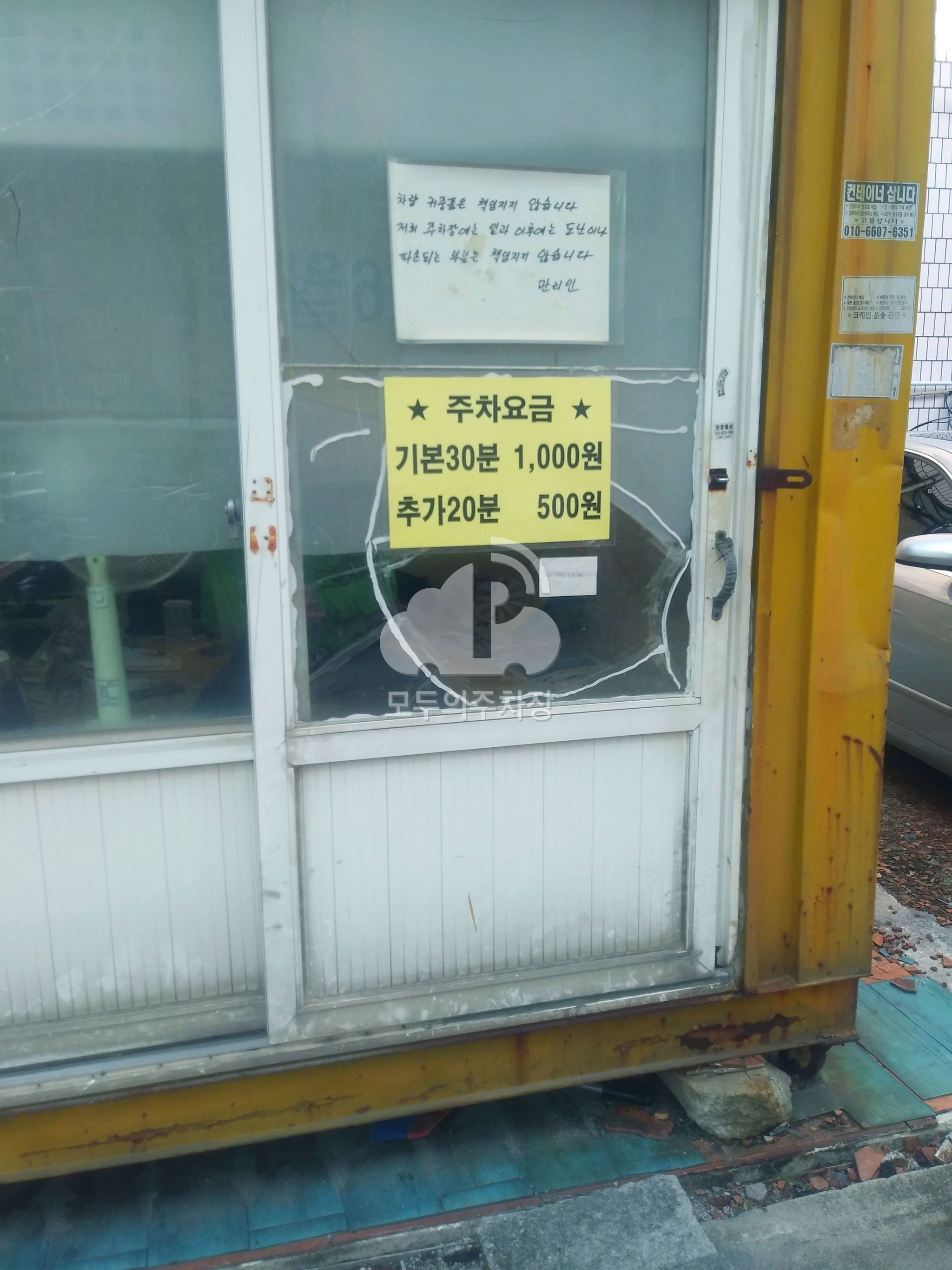 대각 민영 주차장 이미지 2