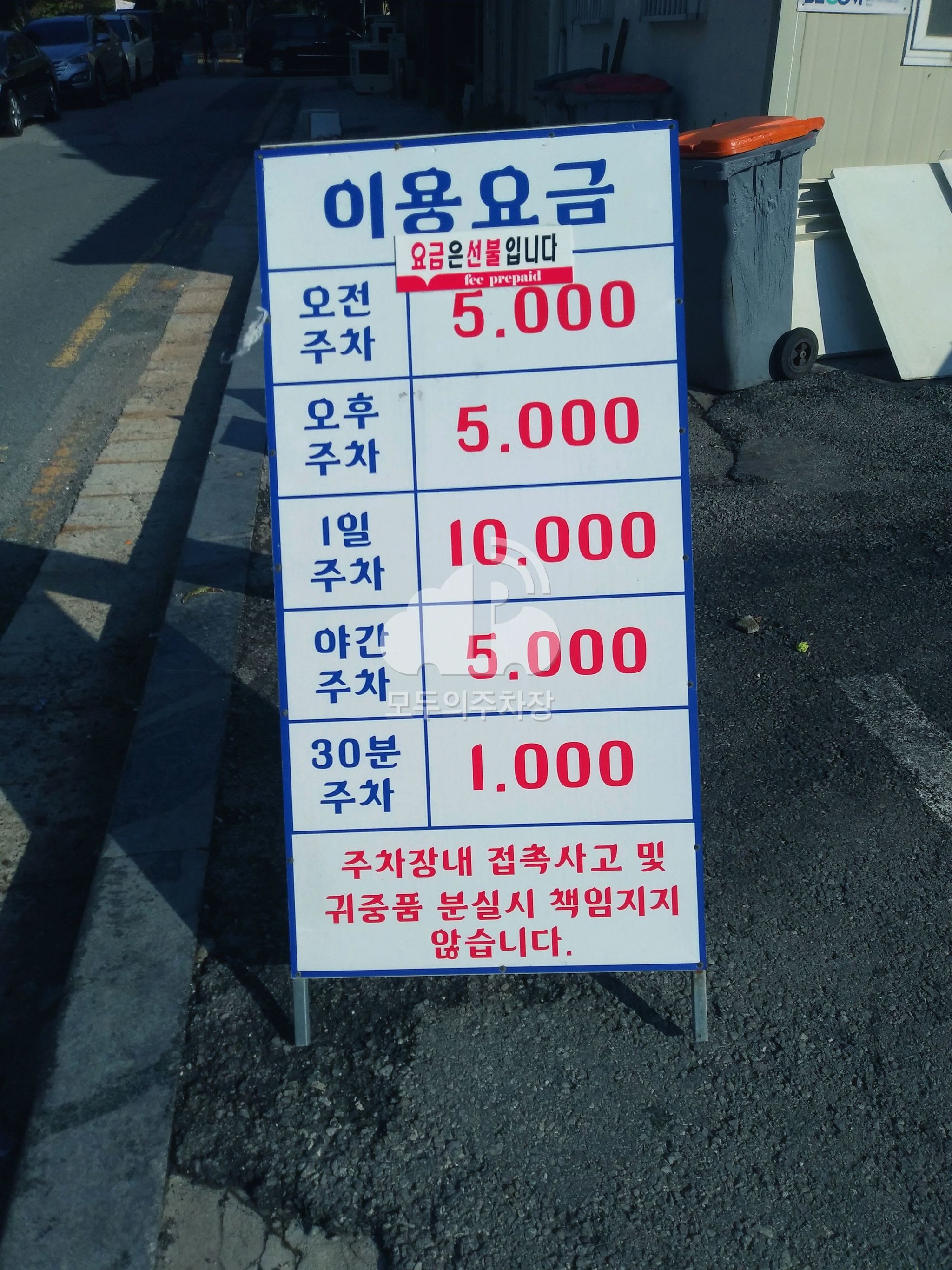 양달수회타운 민영 주차장 이미지 2