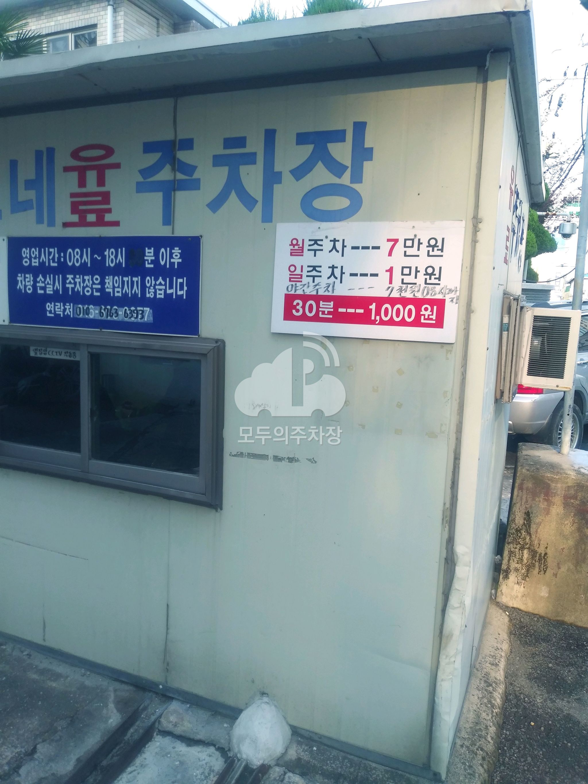 모네 유료 민영 주차장 이미지 2