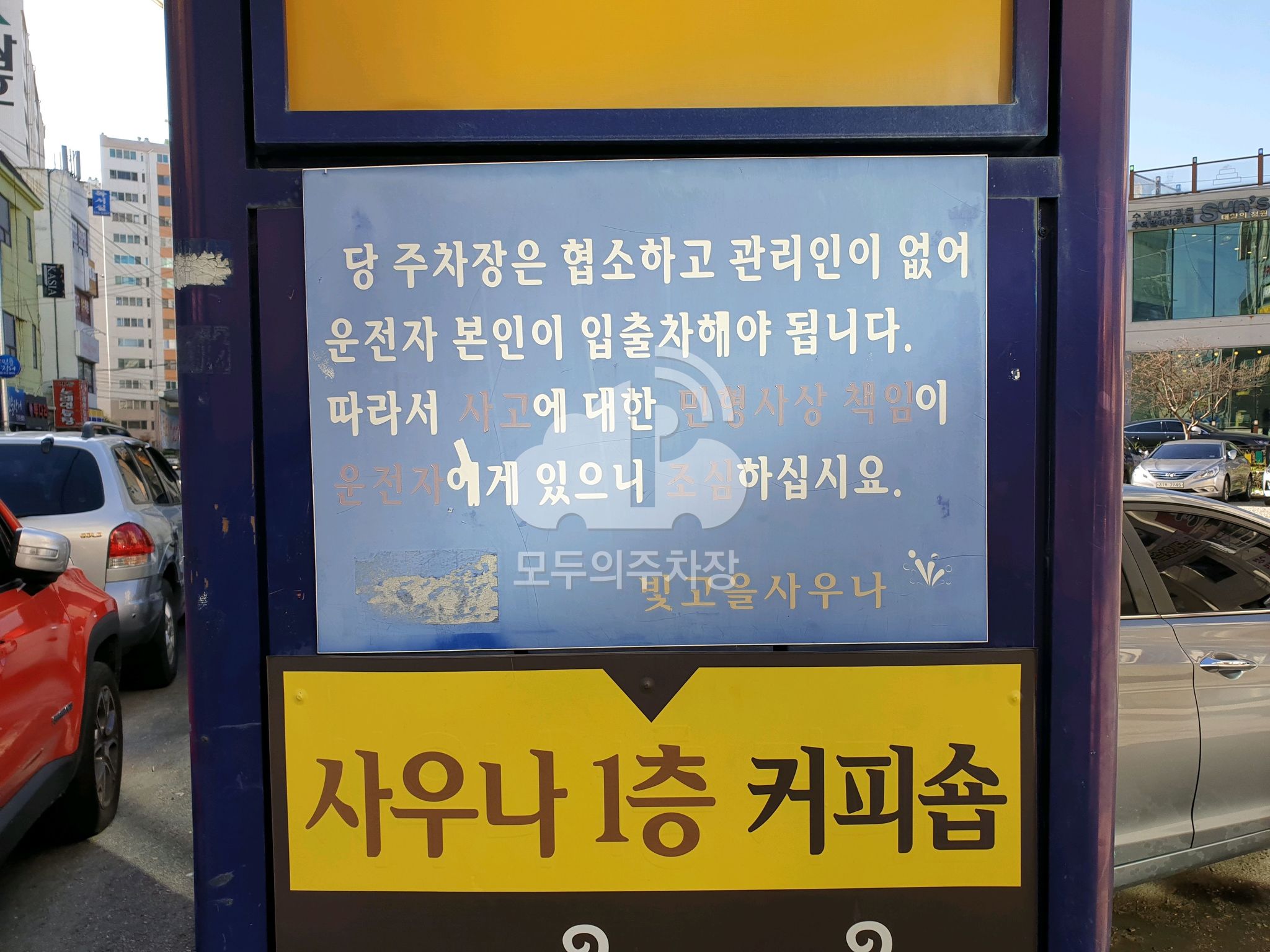 빛고을 공영 주차장 이미지 4