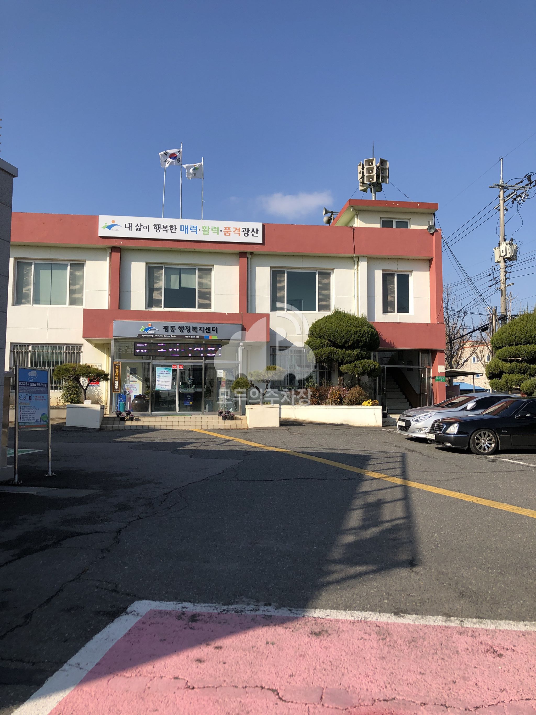 평동 행정복지센터 공영 주차장 이미지 1