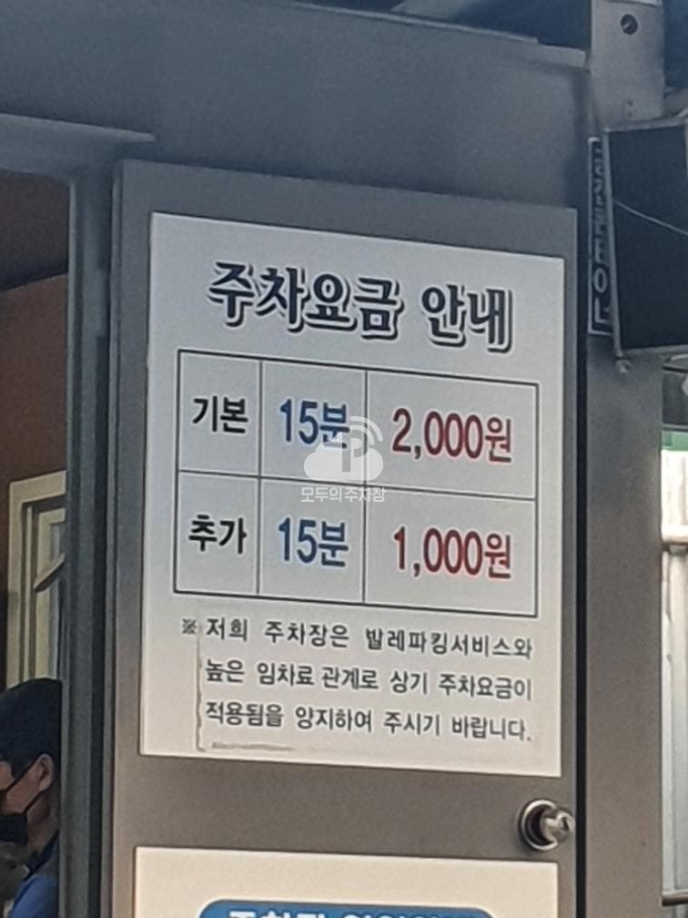휠라 고객 주차장 이미지 3