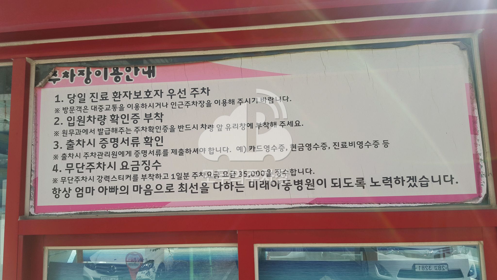 미래아동병원 이미지 3