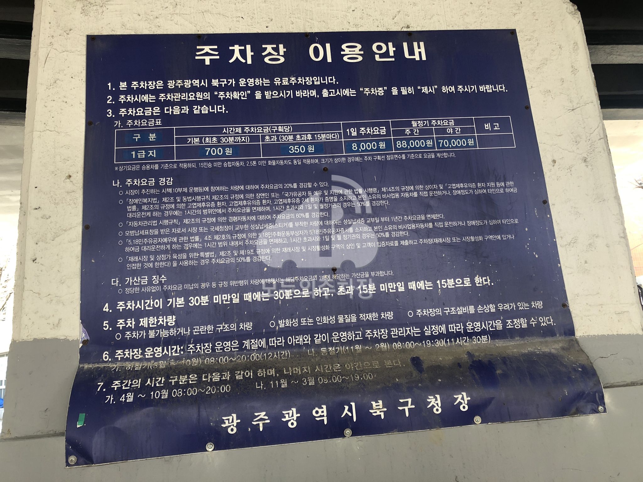 고가 아래 유료 민영 주차장 이미지 2