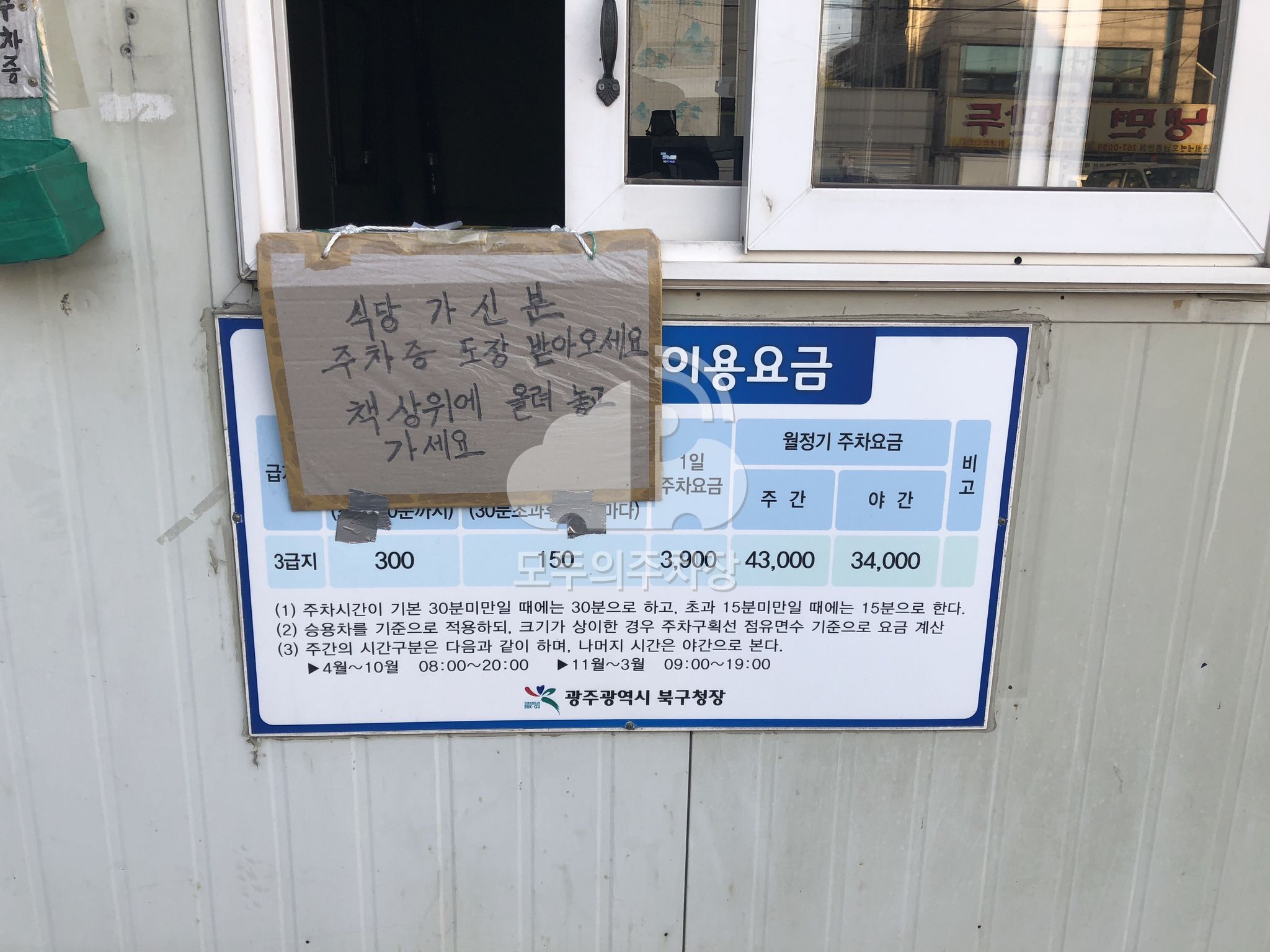 우산중학교앞 공영 주차장 이미지 3