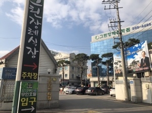 그린장례식장 주차장 이미지 2