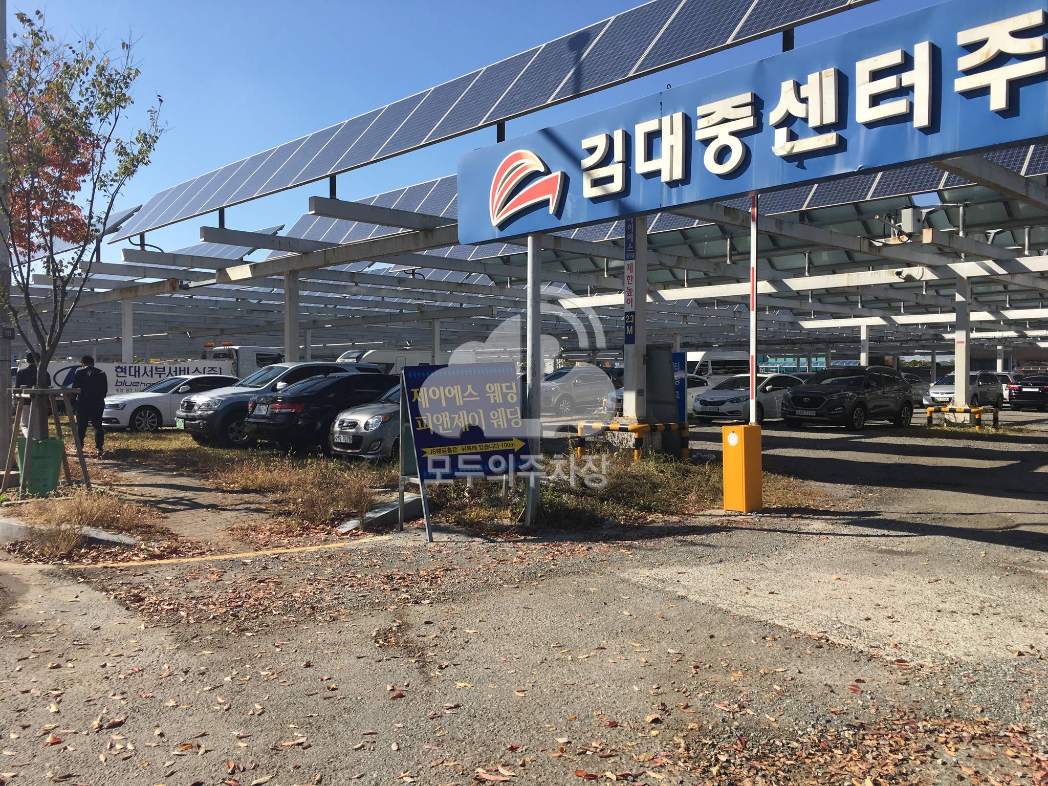 김대중센터 공영 주차장 이미지 1