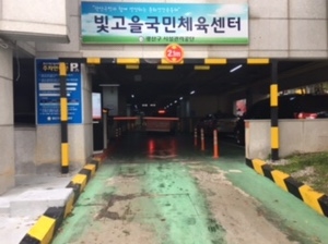 광산구 시설관리공단 공영 주차장 이미지 2