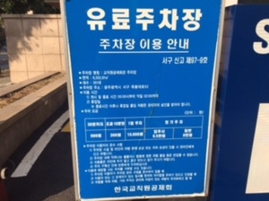 삼성전자 서비스센터 민영 주차장 이미지 3