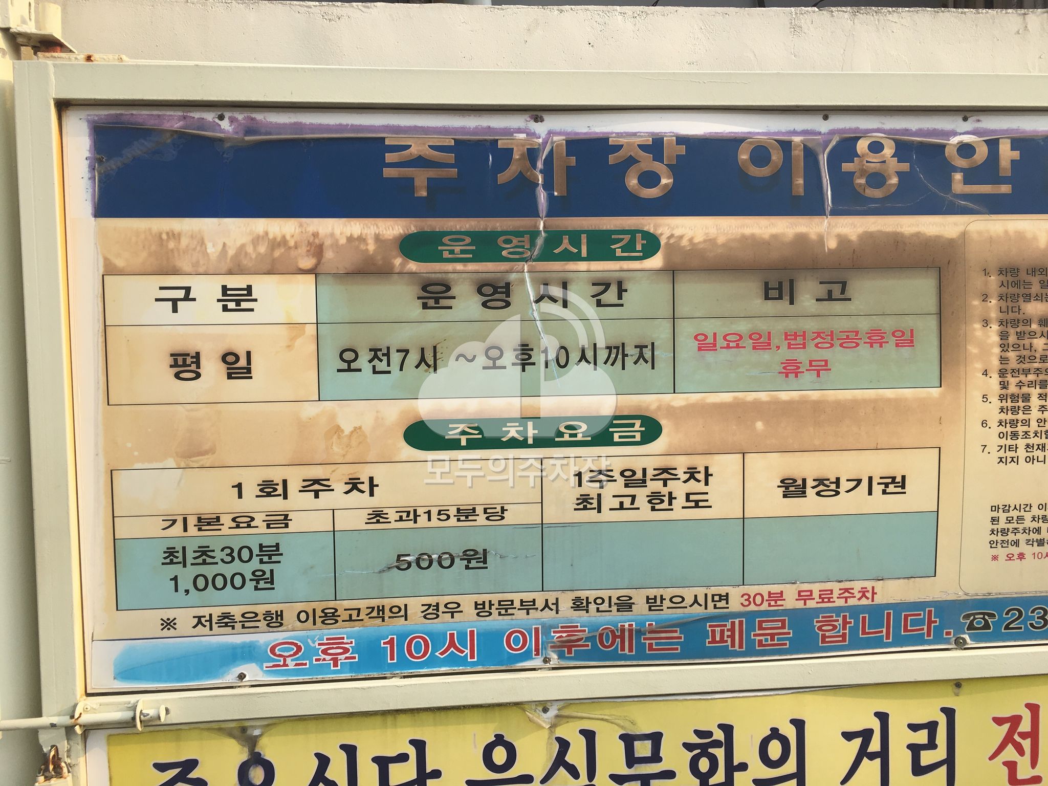 스마트 민영 주차장 이미지 3