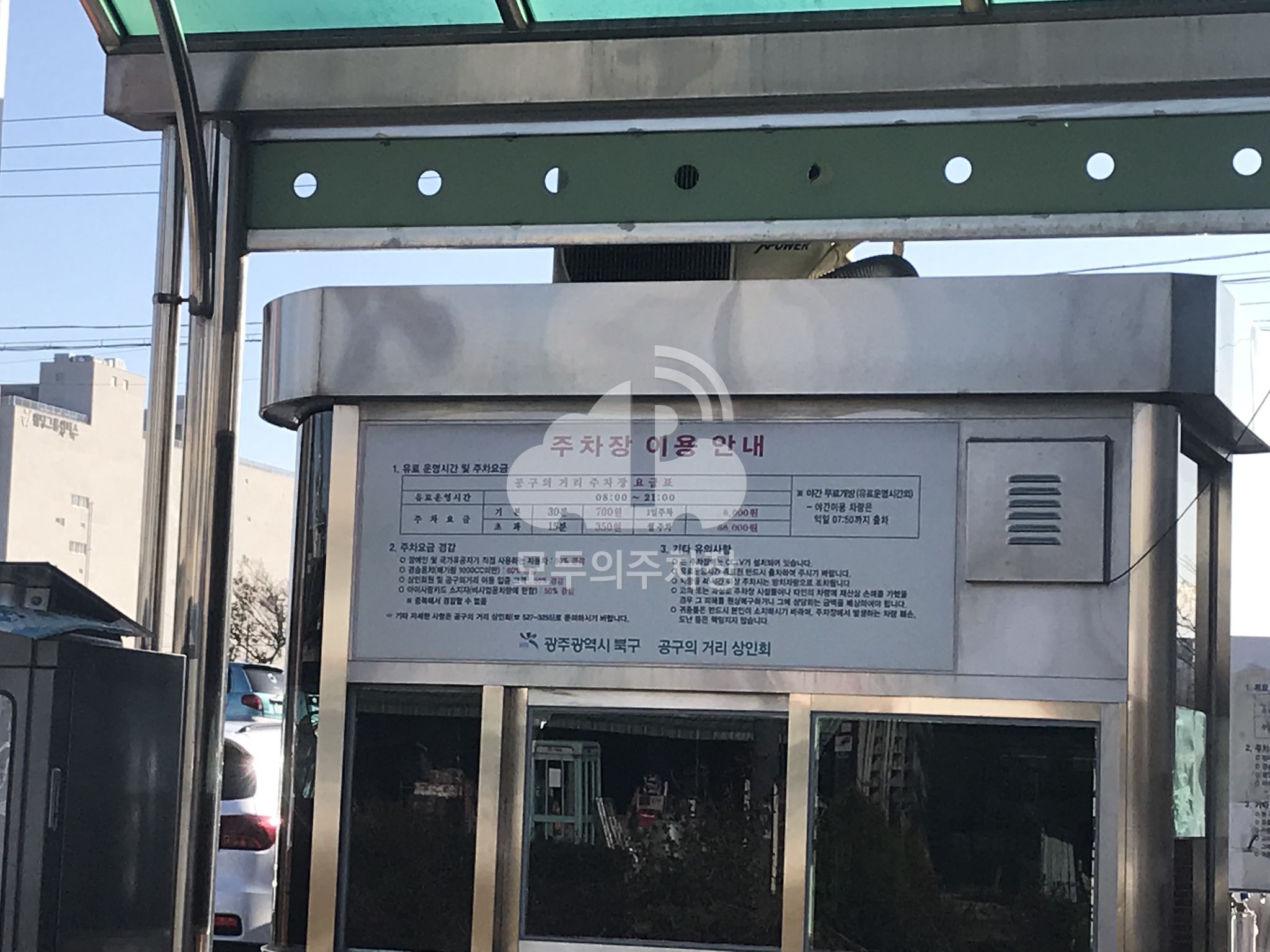 공구의 거리 공영 주차장 이미지 3