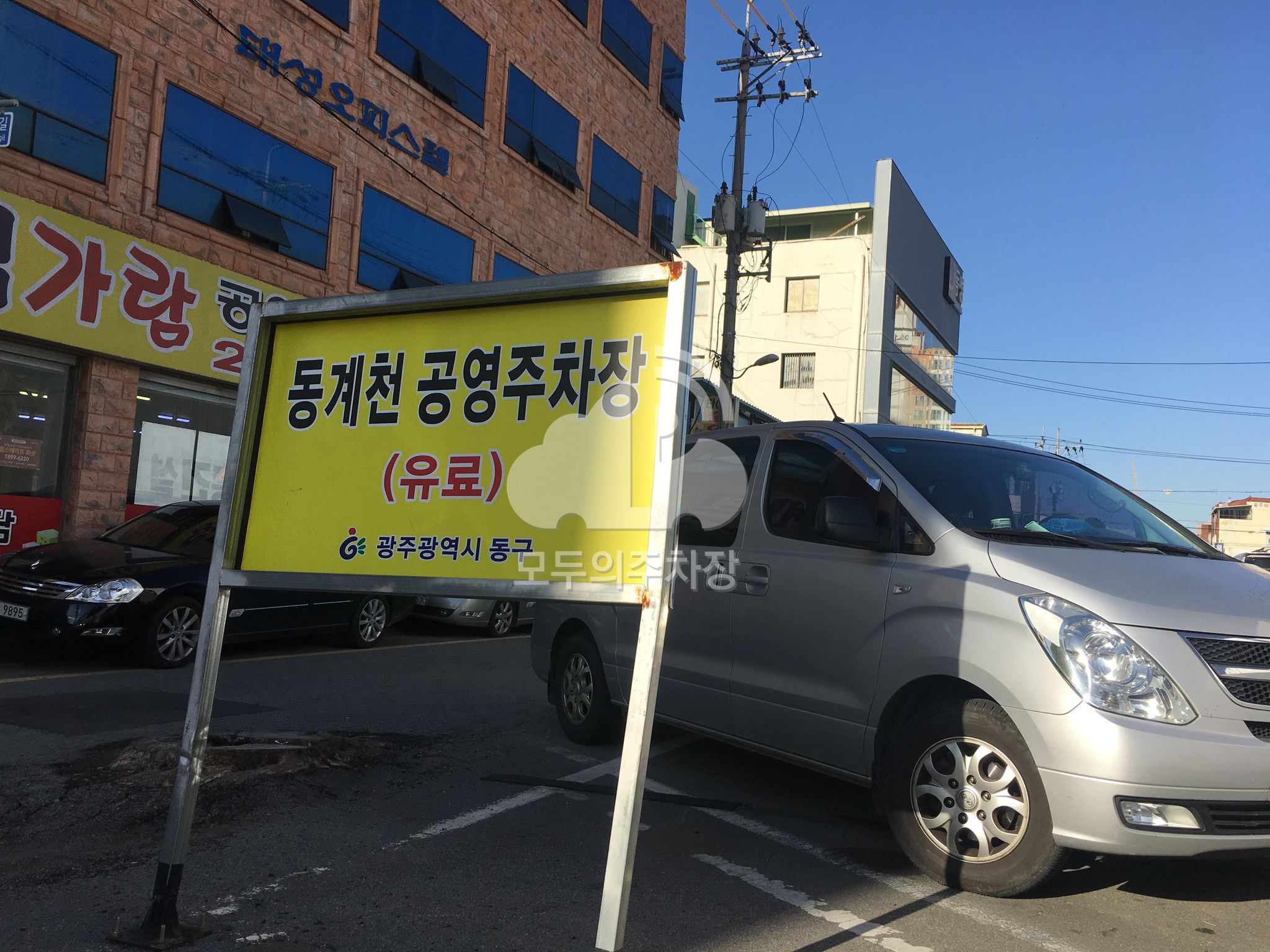 동계천 유료 공영 주차장 이미지 1