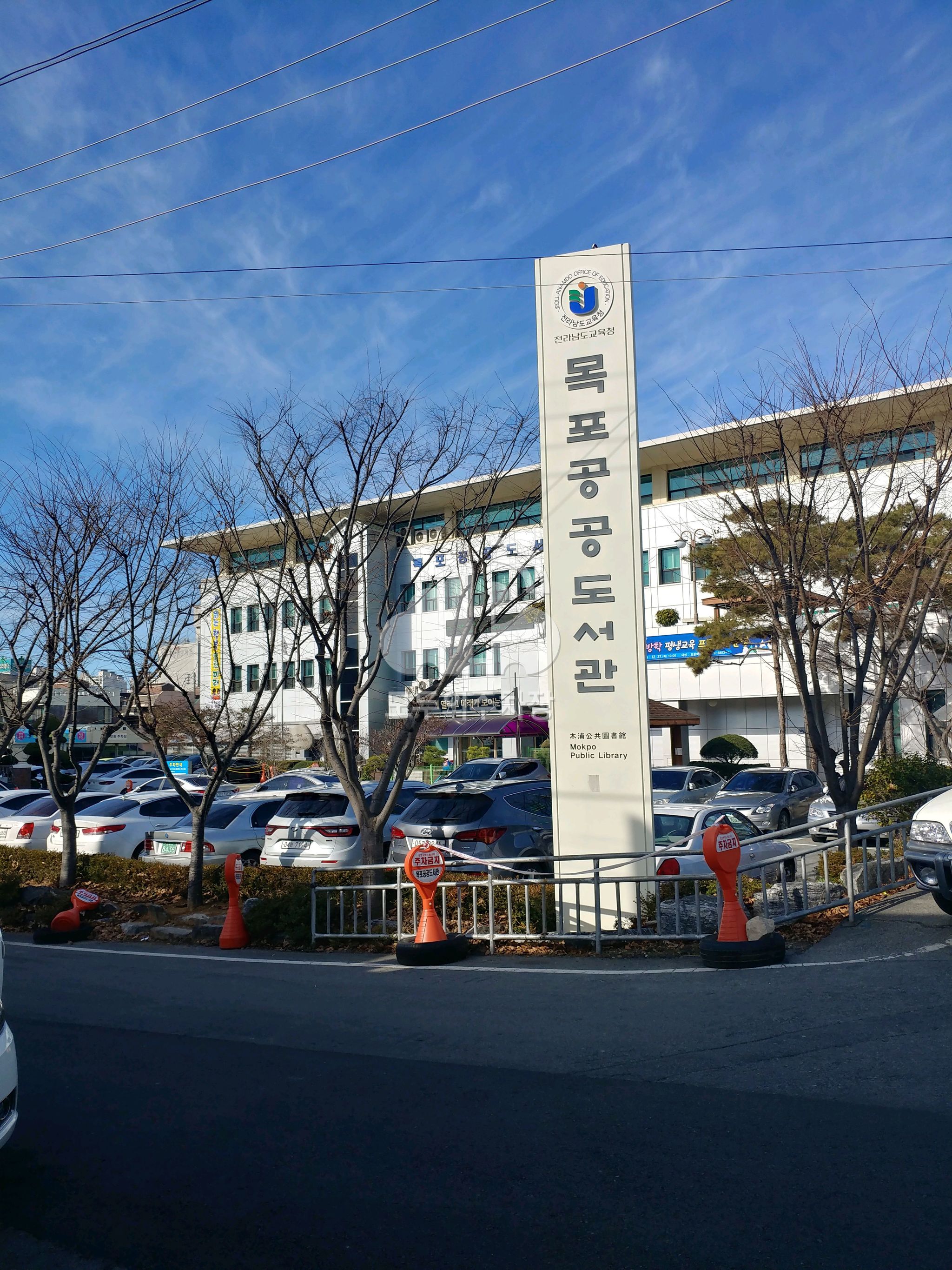 목포공공도서관 주차장 이미지 1