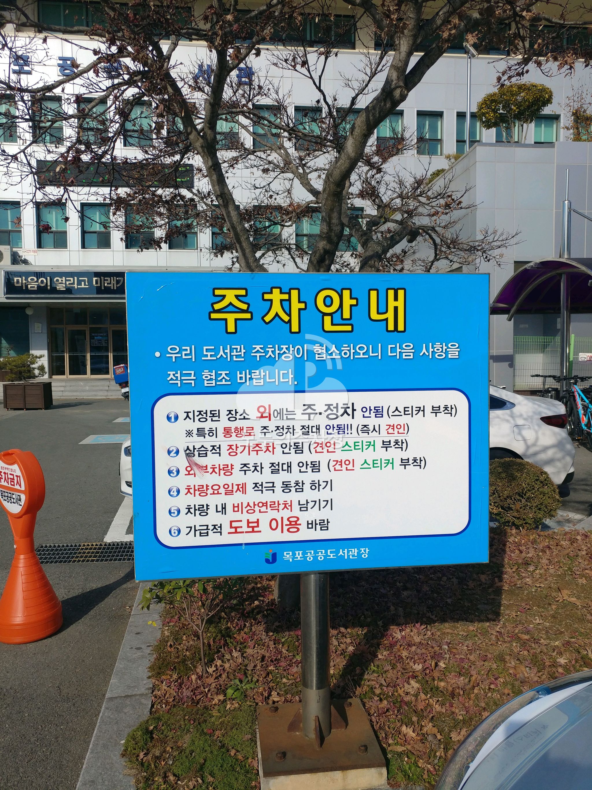 목포공공도서관 주차장 이미지 4