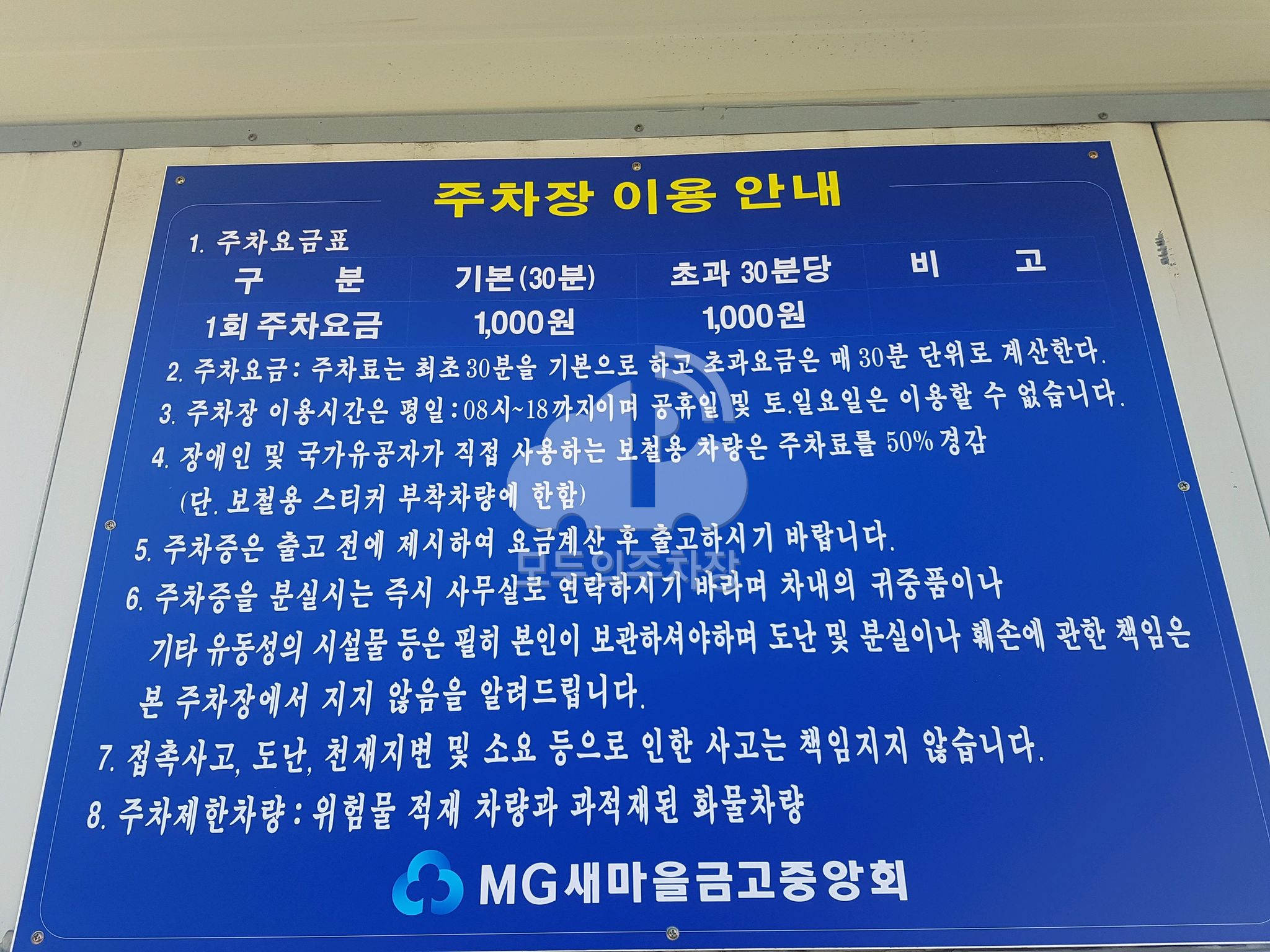 광주신용정보증재단 민영 주차장 이미지 2