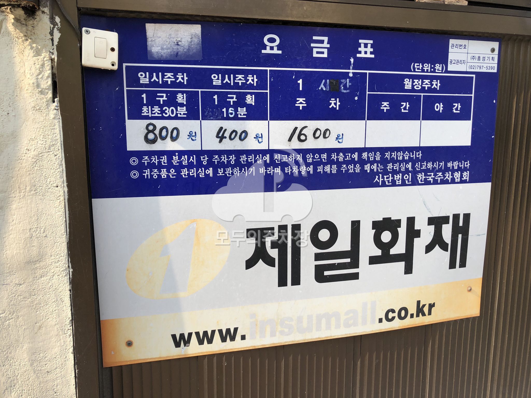 금오 민영 주차장 이미지 3
