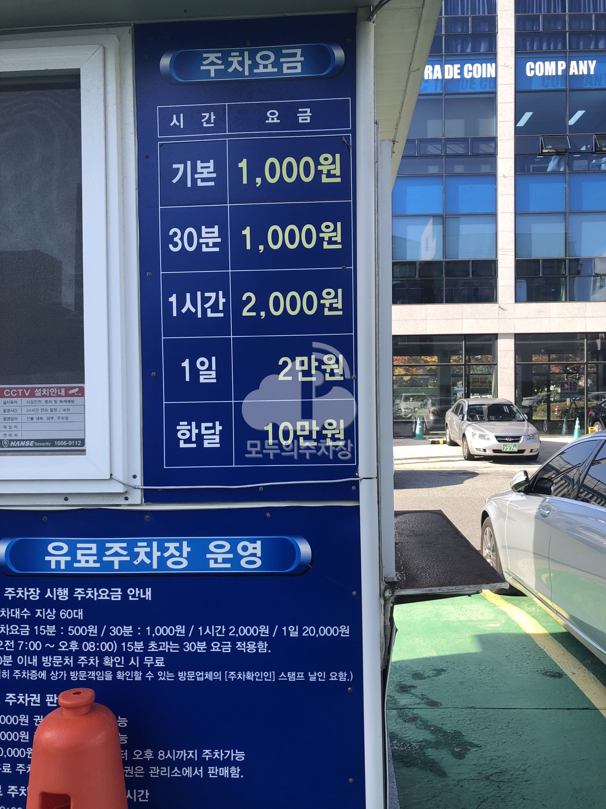 타워팰리스 유료 노상 민영 주차장 이미지 3