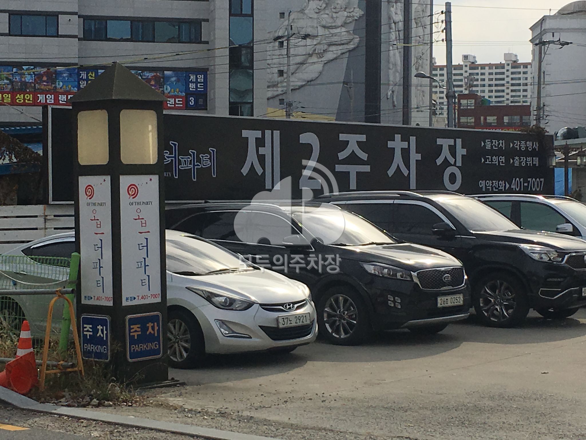 오브더파티 2 민영 주차장 이미지 2