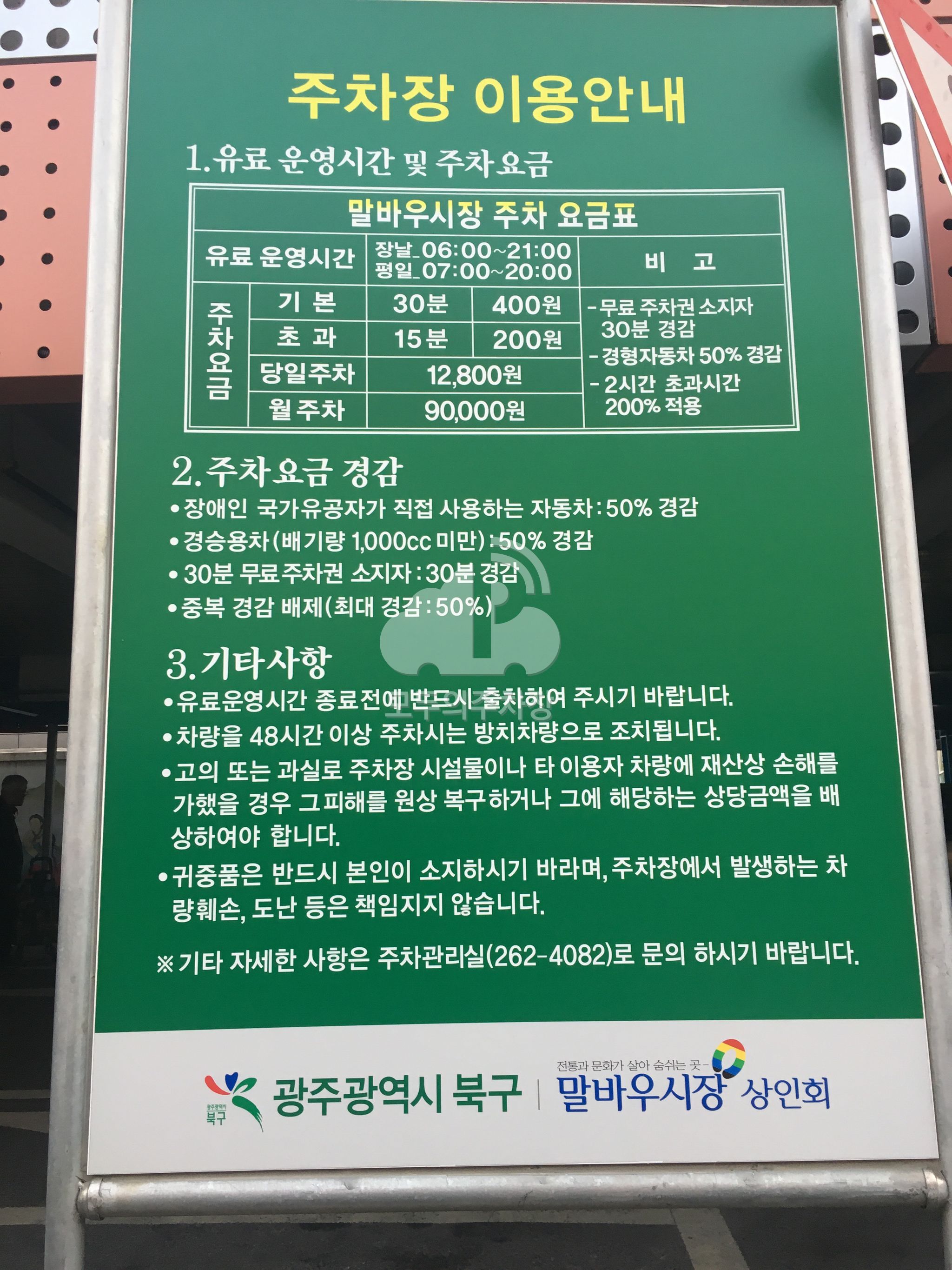 공영 주차장 이미지 2