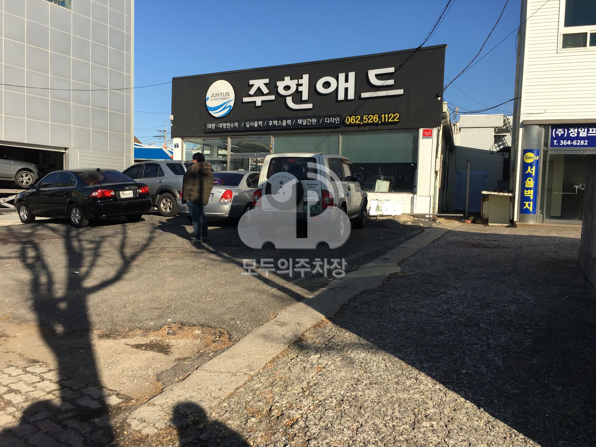 민영 주차장 이미지 2