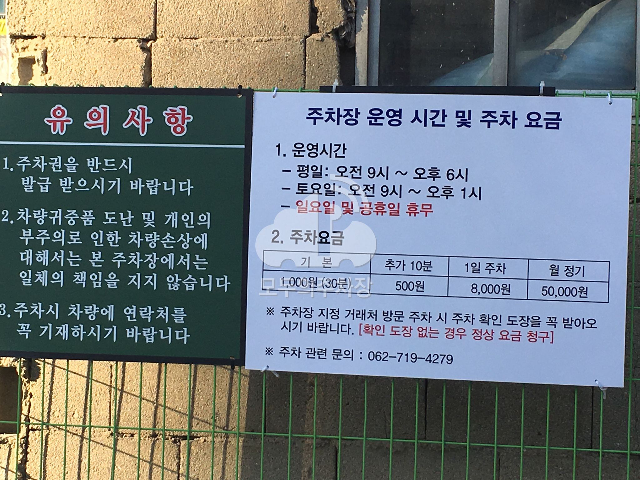 병원약국 민영 주차장 이미지 3