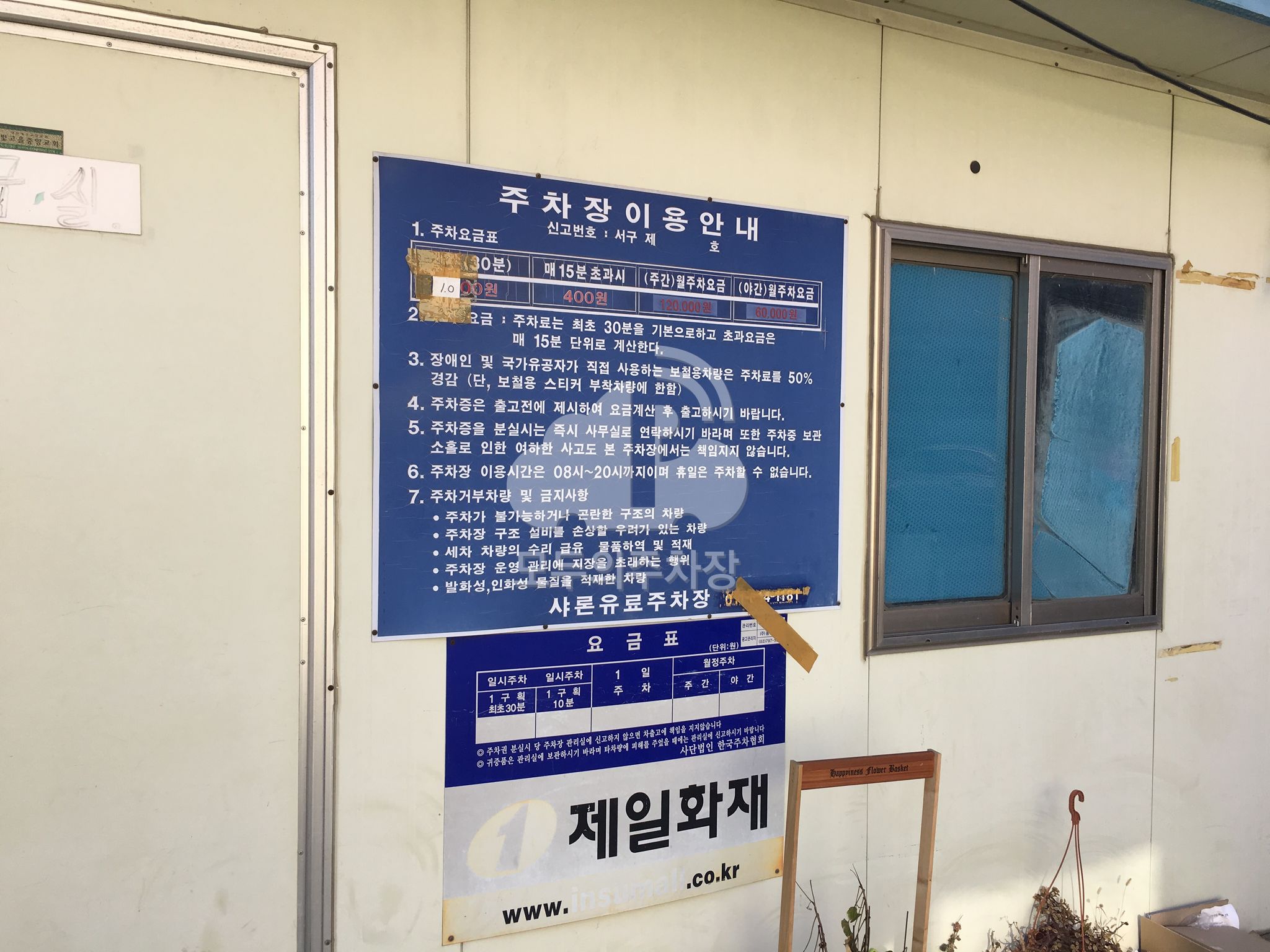 샤론유료 민영 주차장 이미지 3
