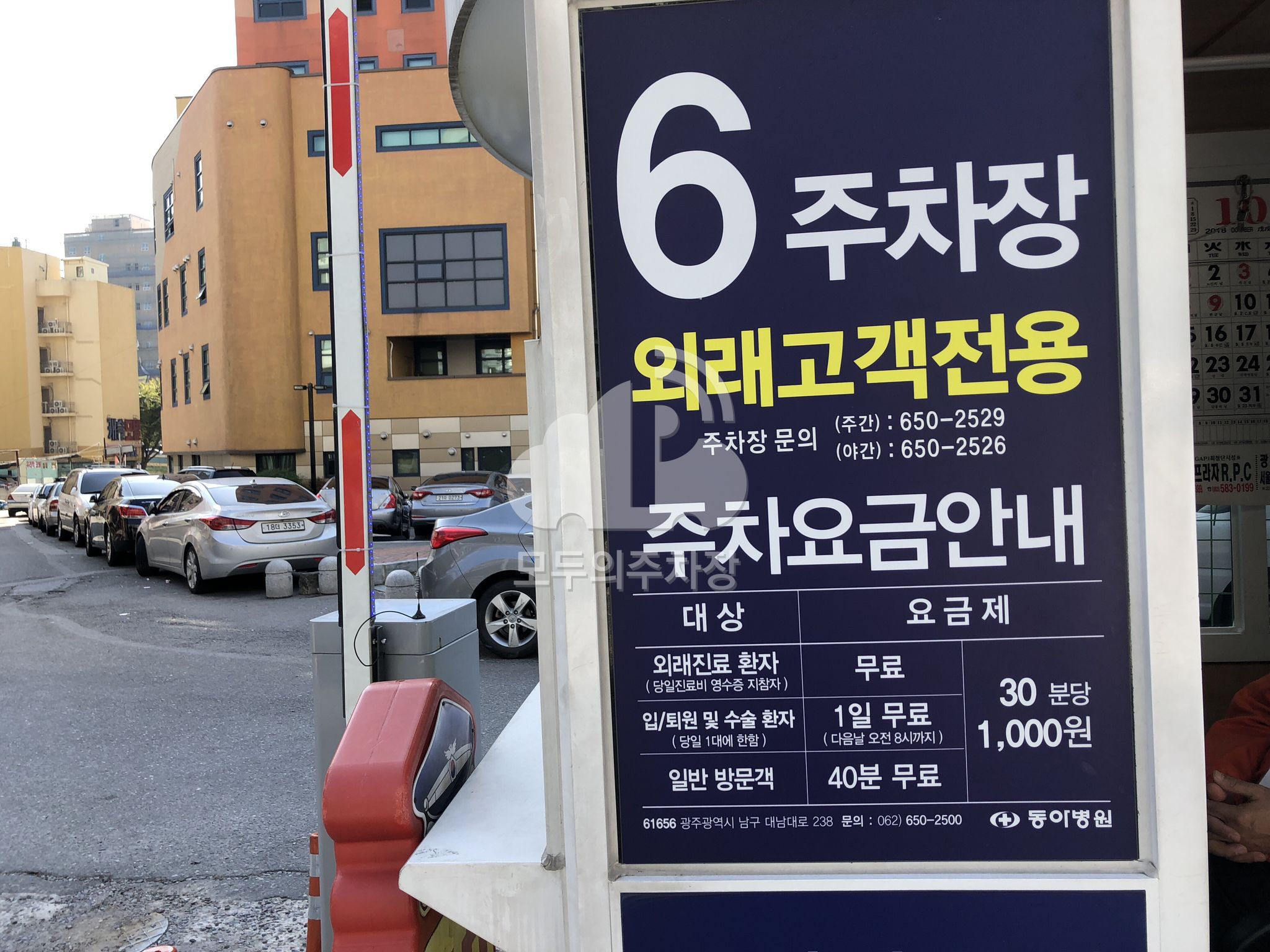 동아병원6 이미지 3