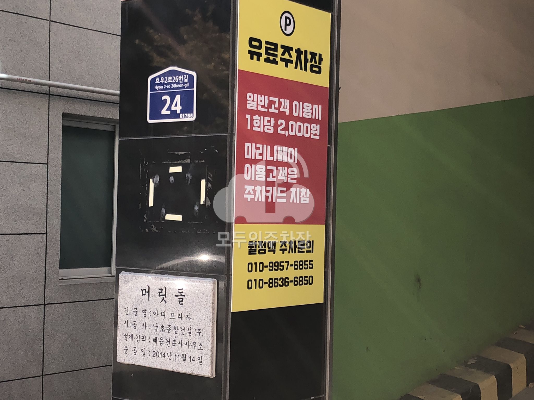 마리나베이전용 민영 주차장 이미지 2