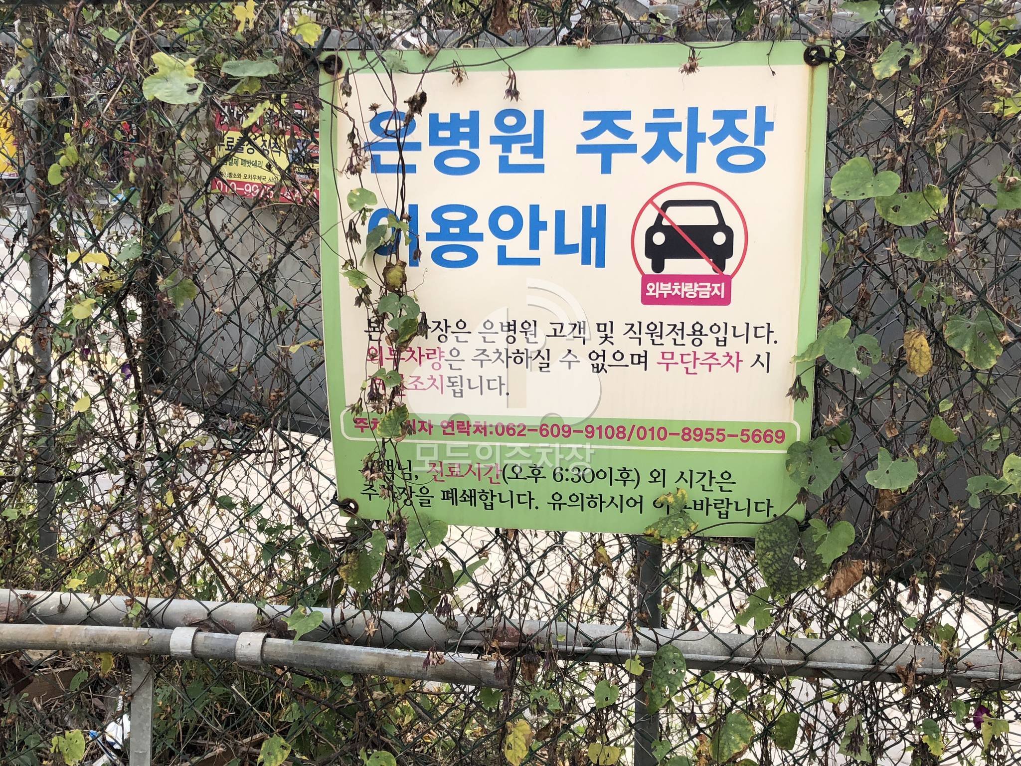 은병원 이미지 3