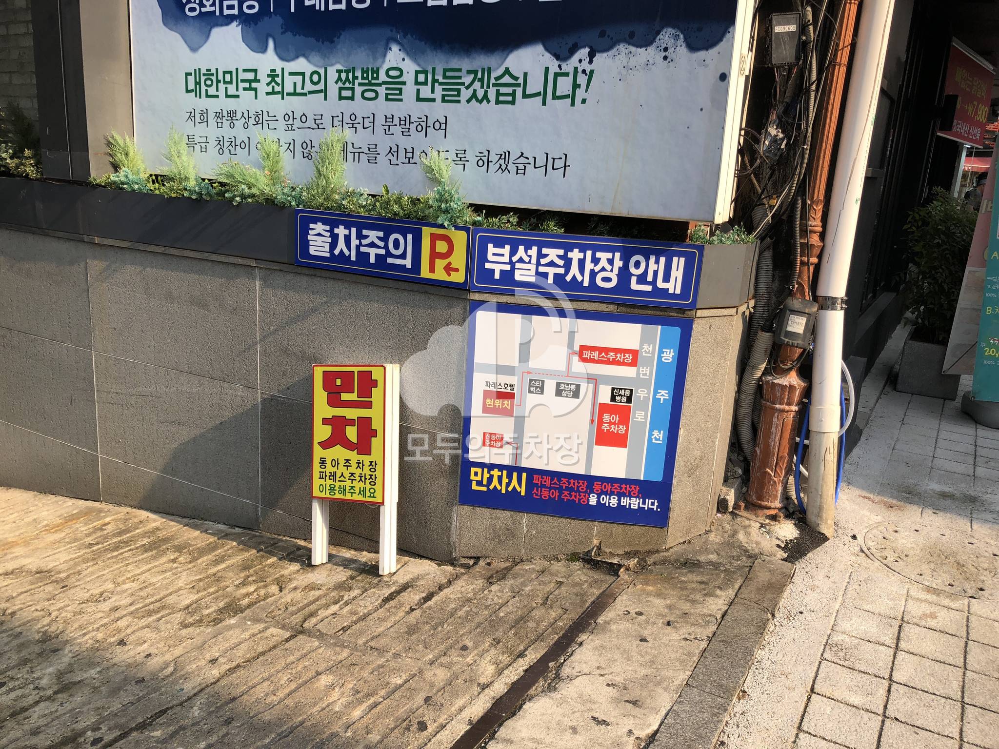파레스 민영 주차장 이미지 2