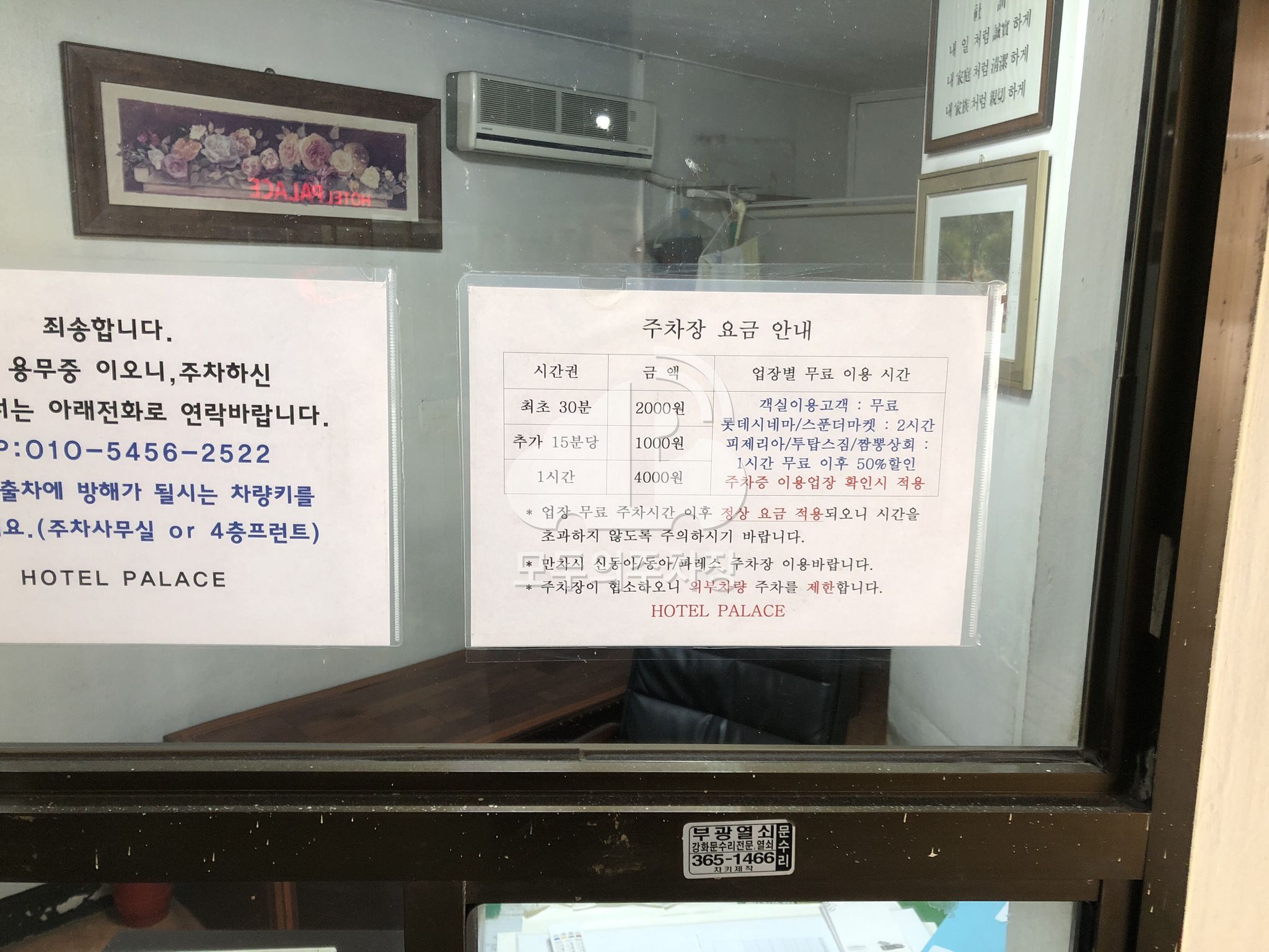 파레스 민영 주차장 이미지 3