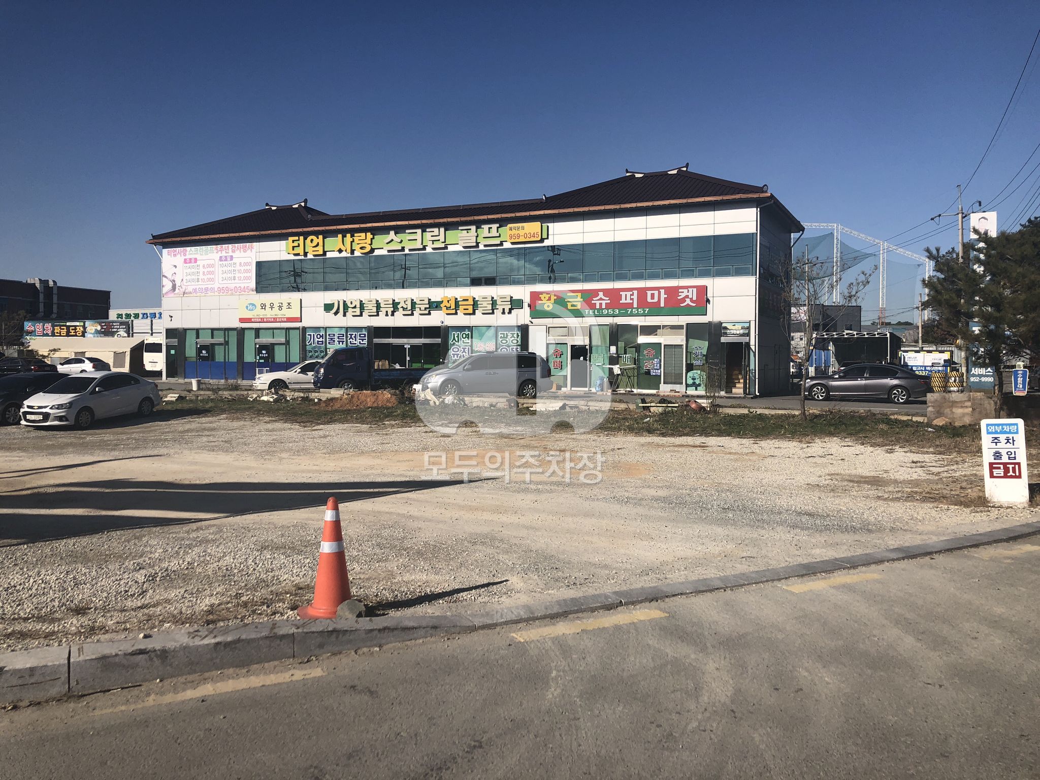 티업사랑스크린골프 주차장 이미지 2