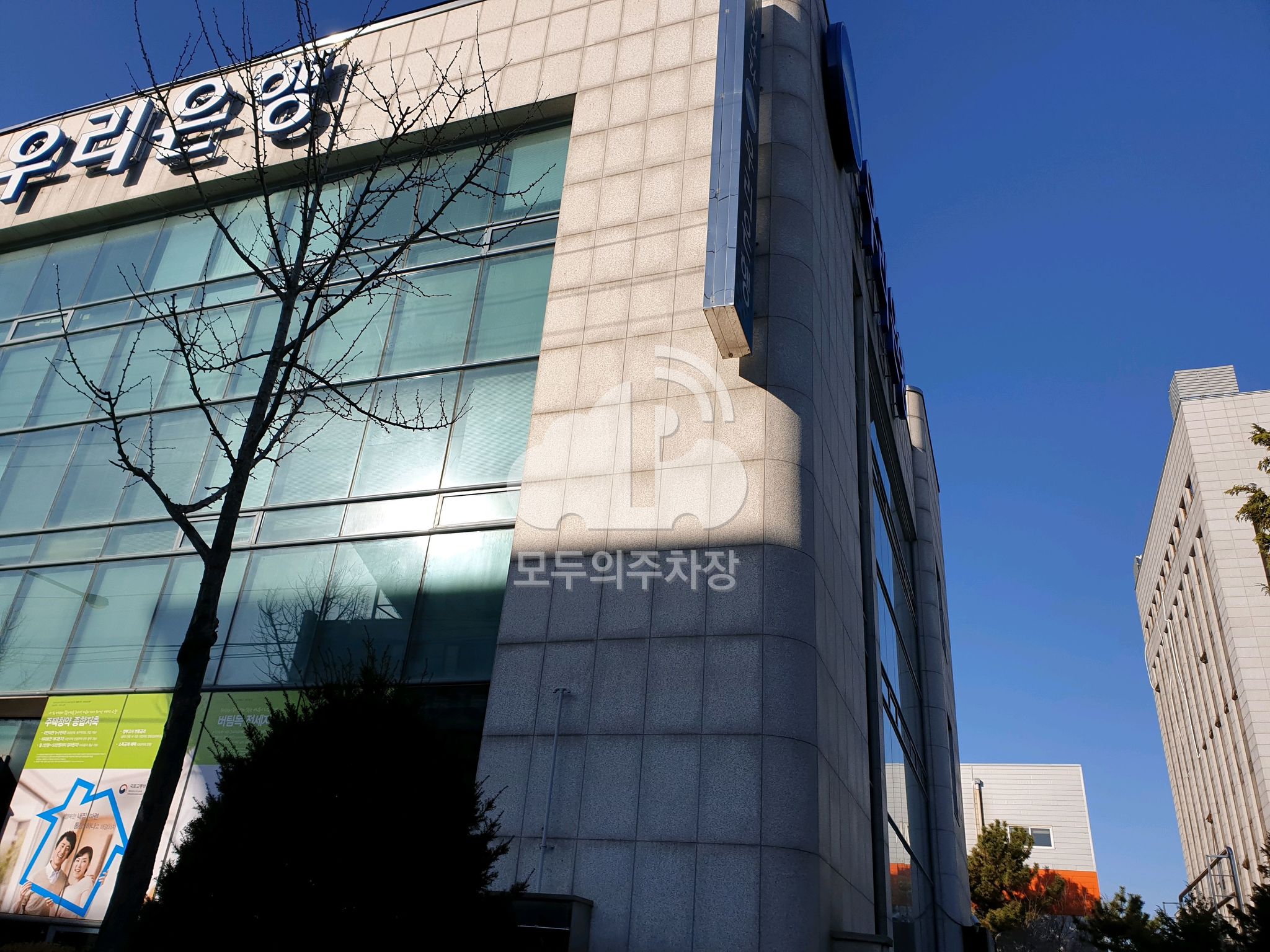 우리은행 이미지 1