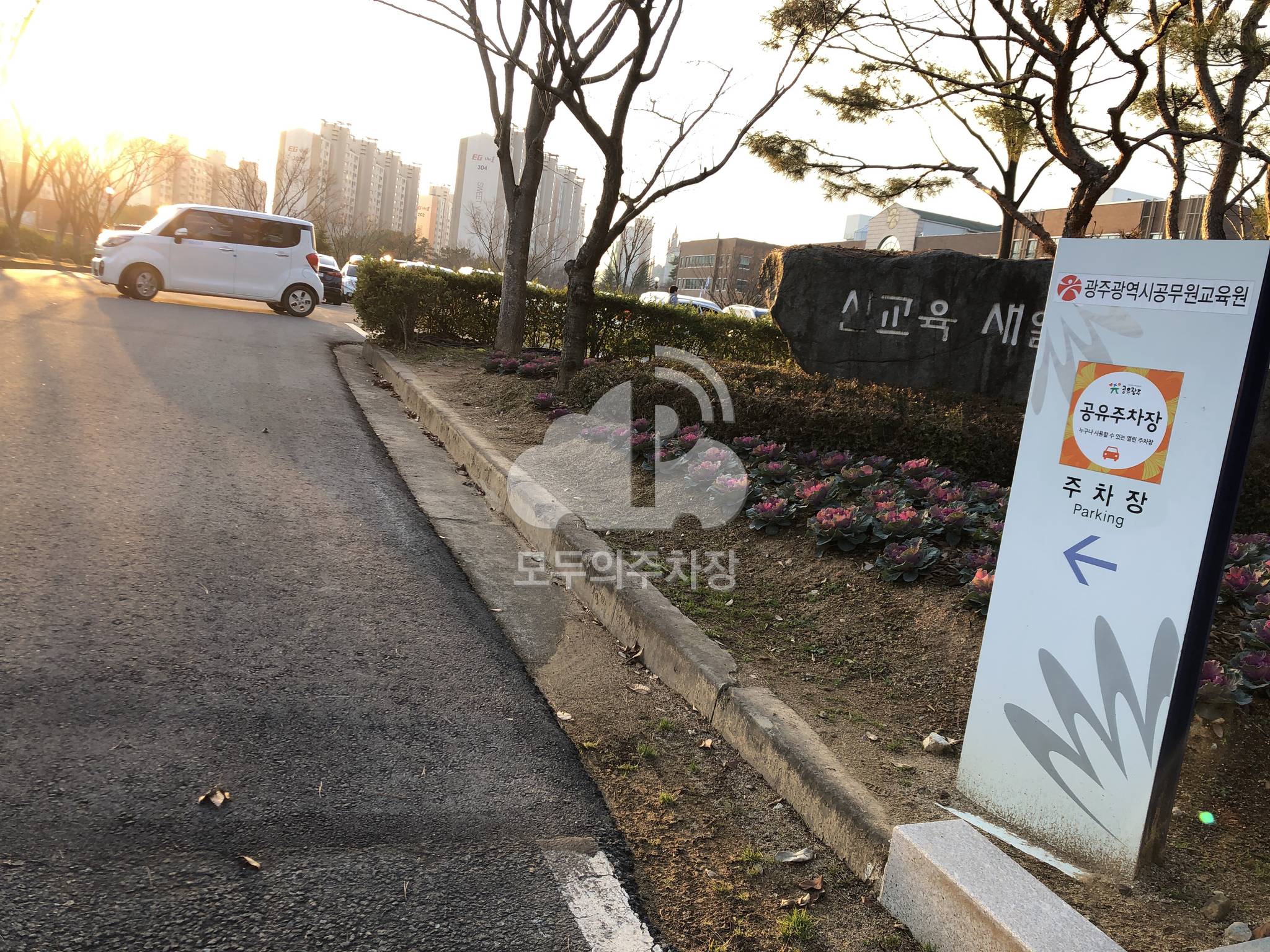광주광역시 공무원교육원 민영 주차장 이미지 2