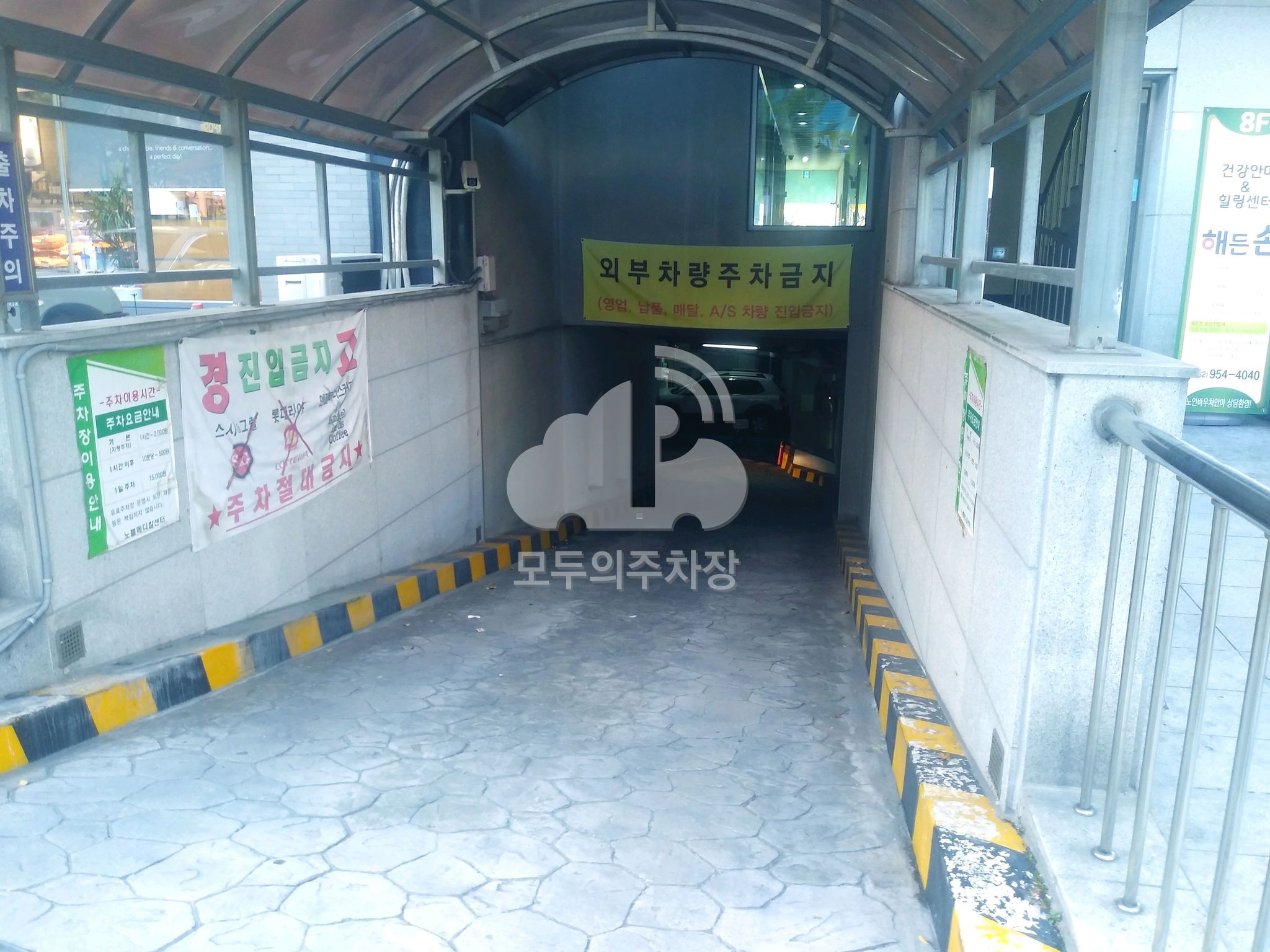 노블메디칼센터 민영 주차장 이미지 1