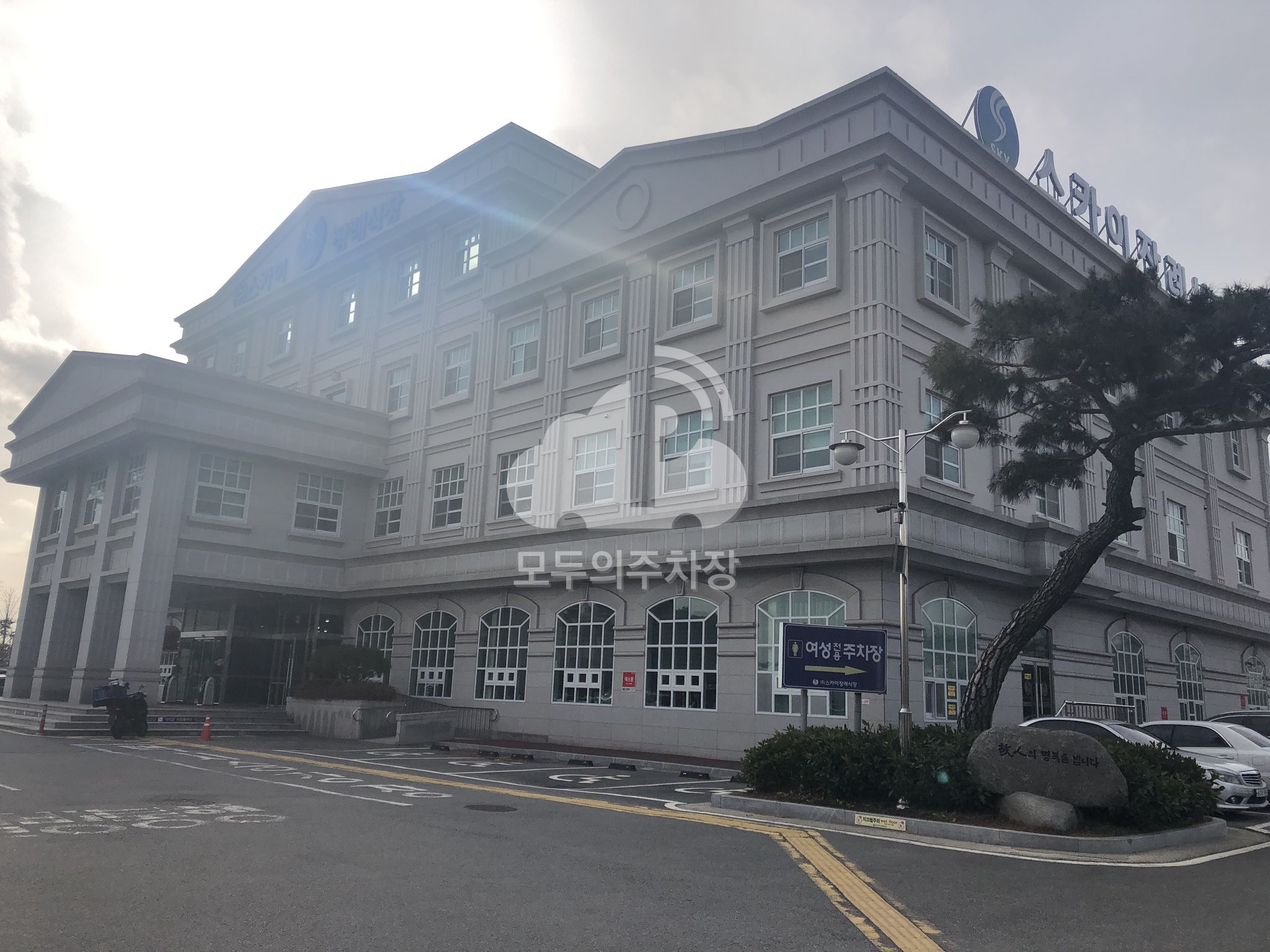 스카이장례식장 민영 주차장 이미지 1