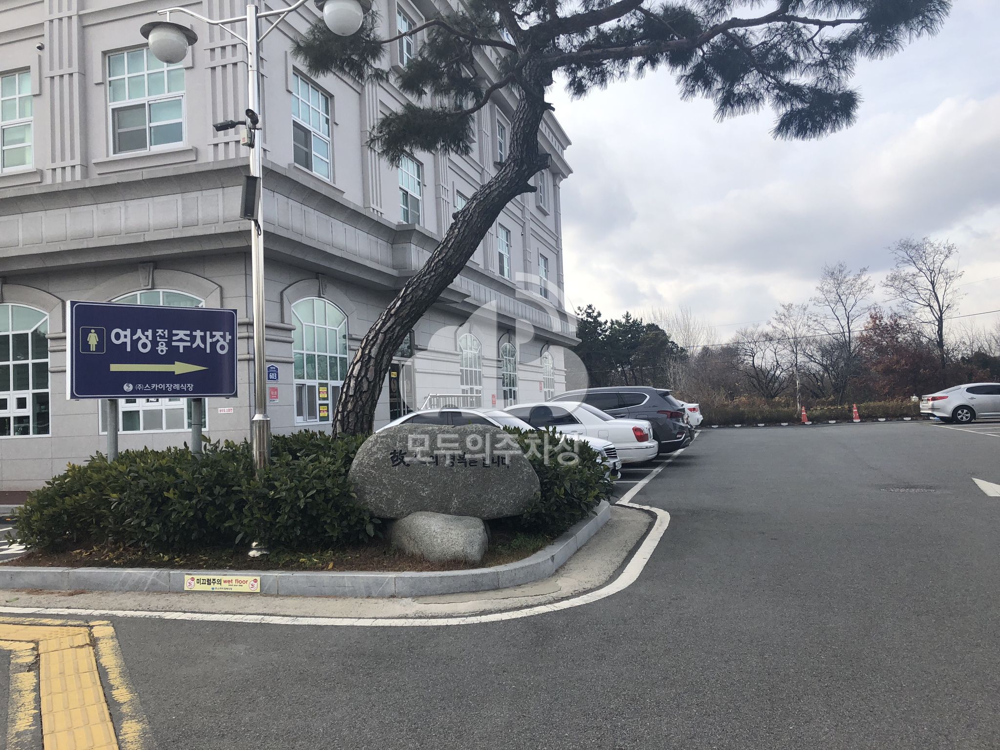 스카이장례식장 민영 주차장 이미지 4
